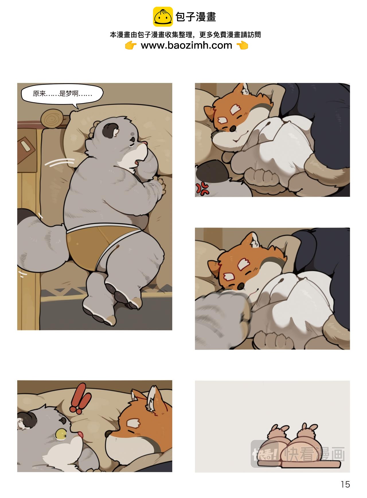 第13话 店长的噩梦-第13话