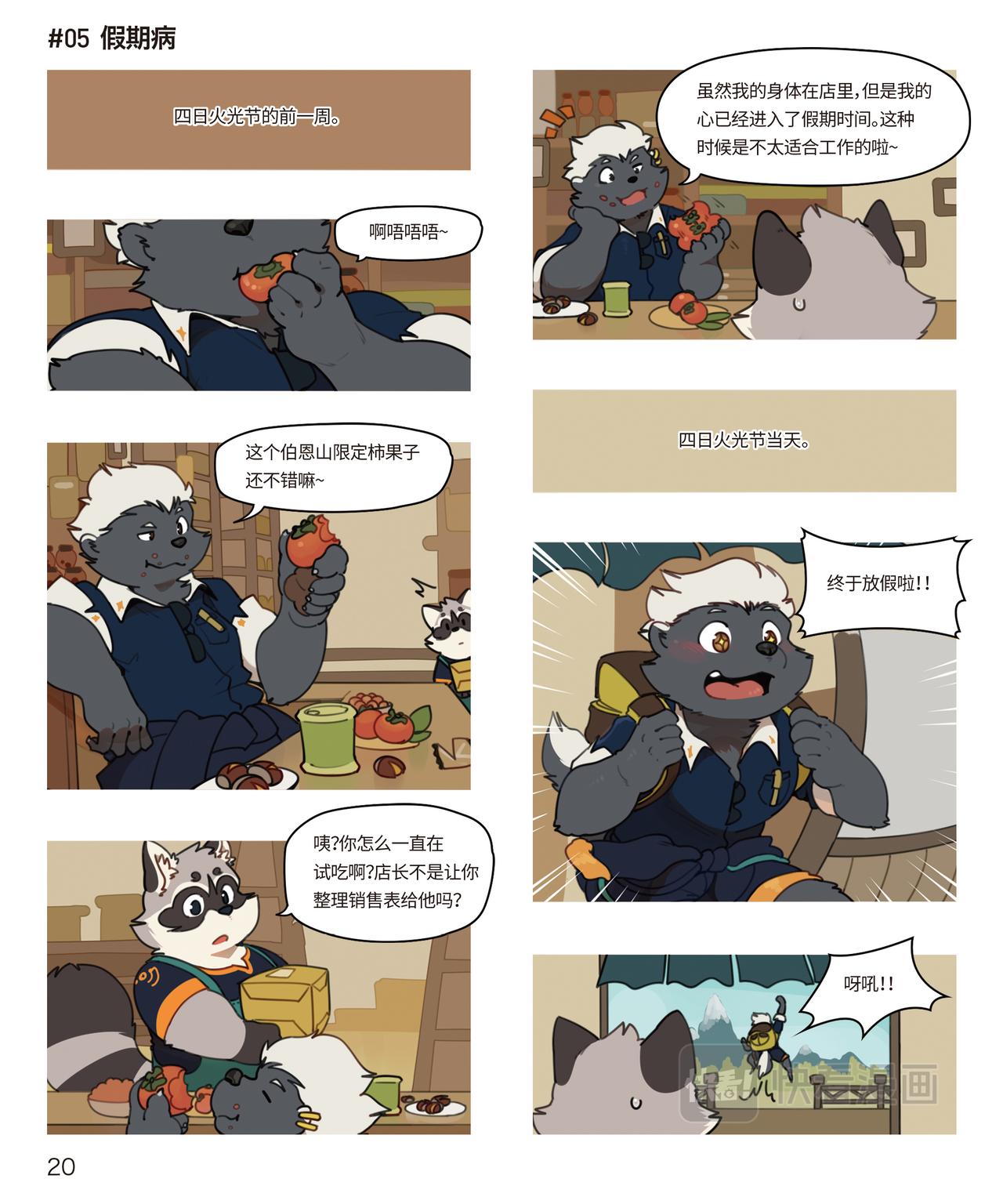 第15话 假期病-第15话