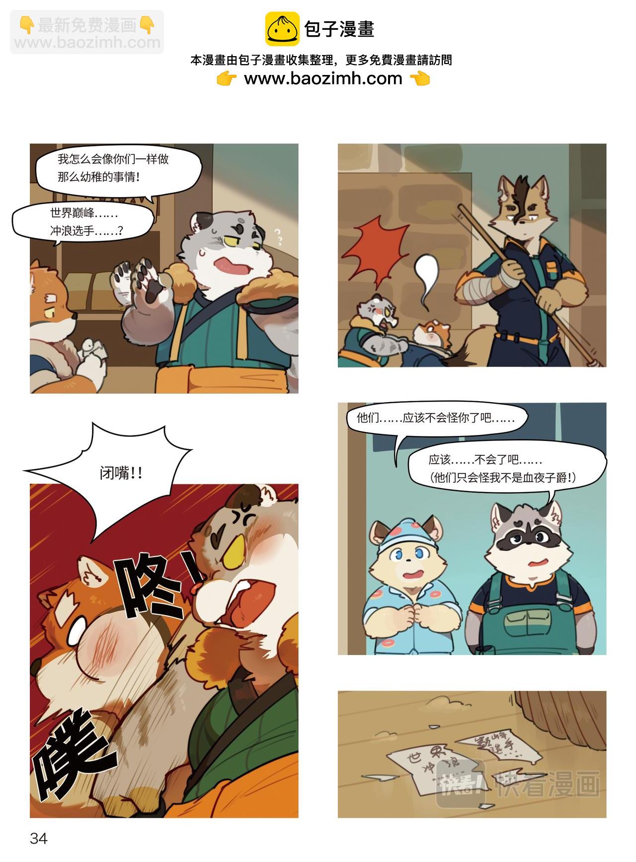 第20话 令人失望的误会-第19话