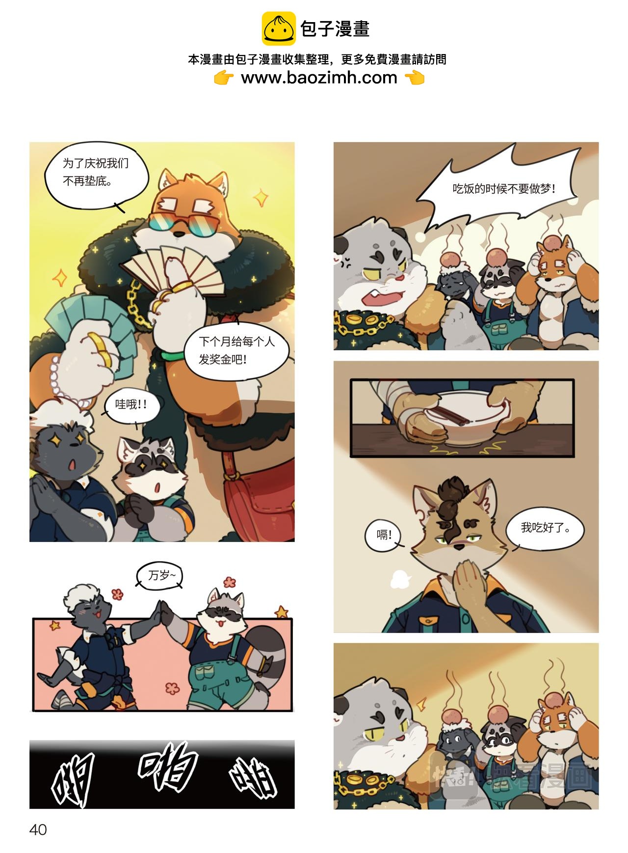 第22话 冽克镇的新机遇-第21话