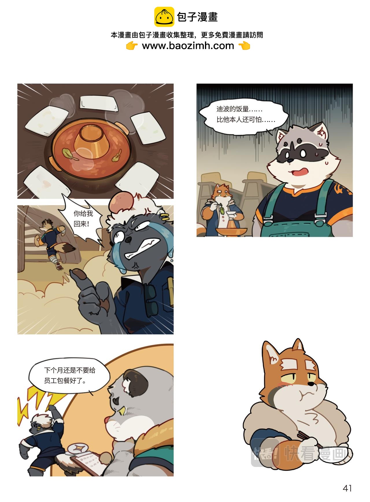 第22话 冽克镇的新机遇-第21话