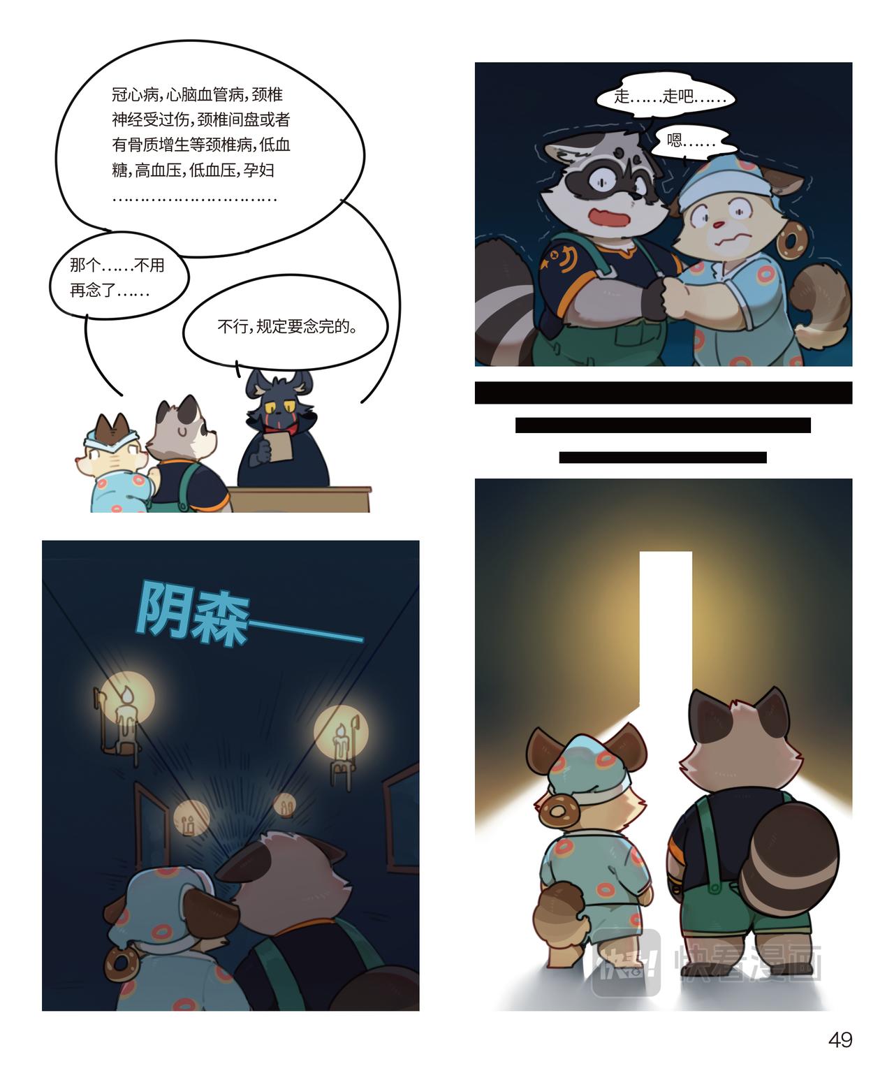 第24话 &ldquo;惊魂&rdquo;之旅-第23话