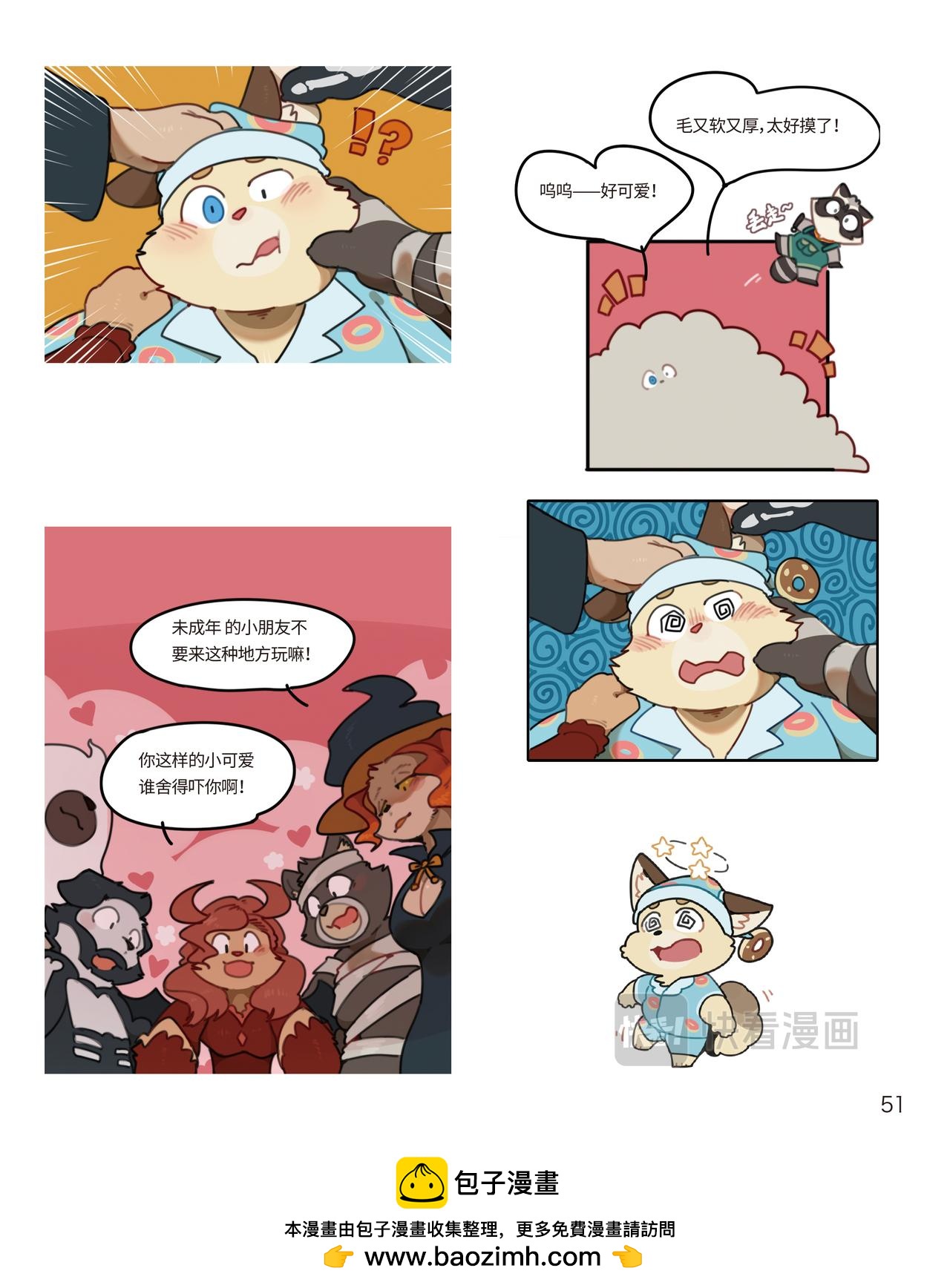 第24话 &ldquo;惊魂&rdquo;之旅-第23话