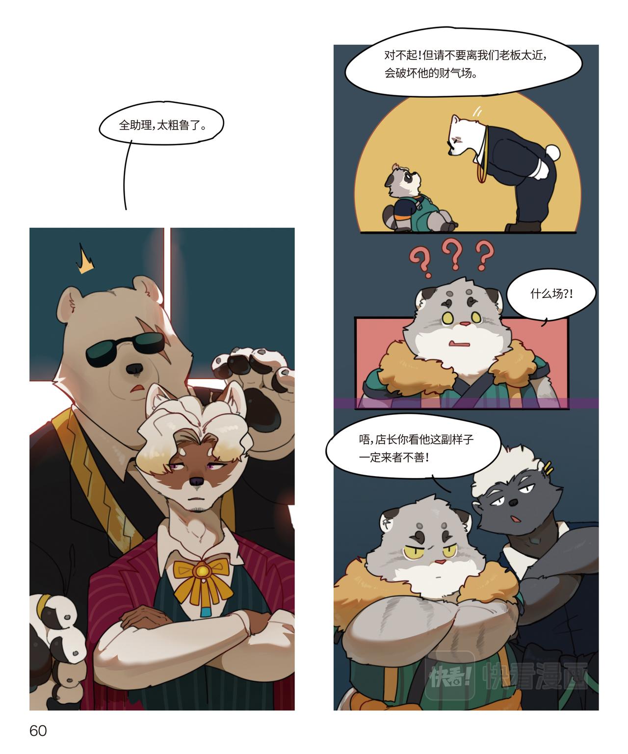 第26话 真~大佬登场-第25话