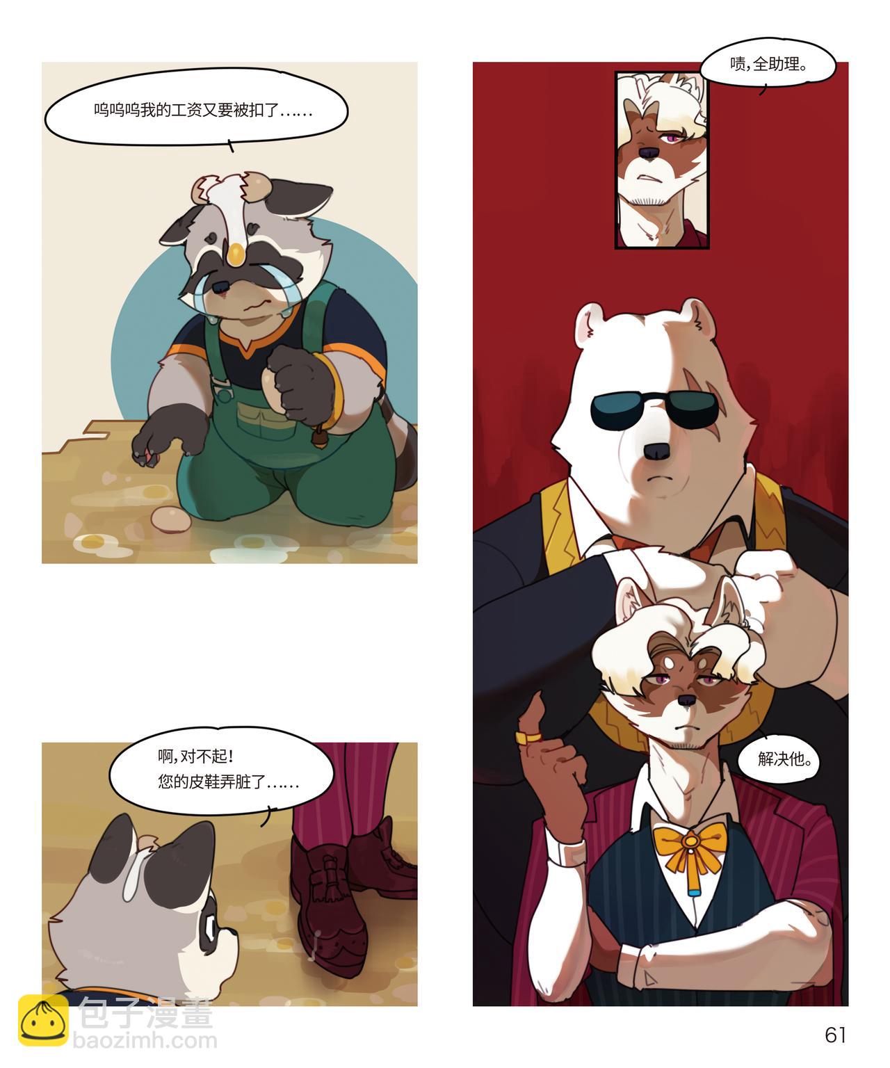 第26话 真~大佬登场-第25话