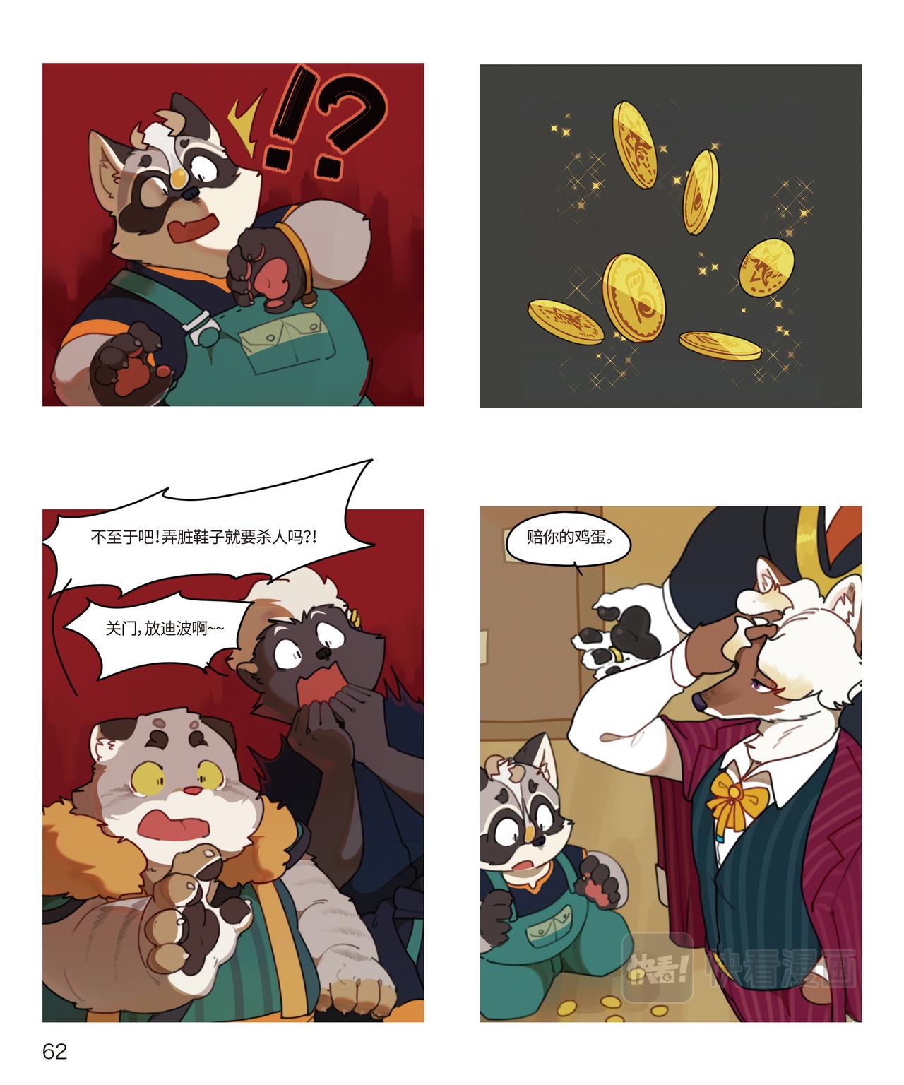 第26话 真~大佬登场-第25话