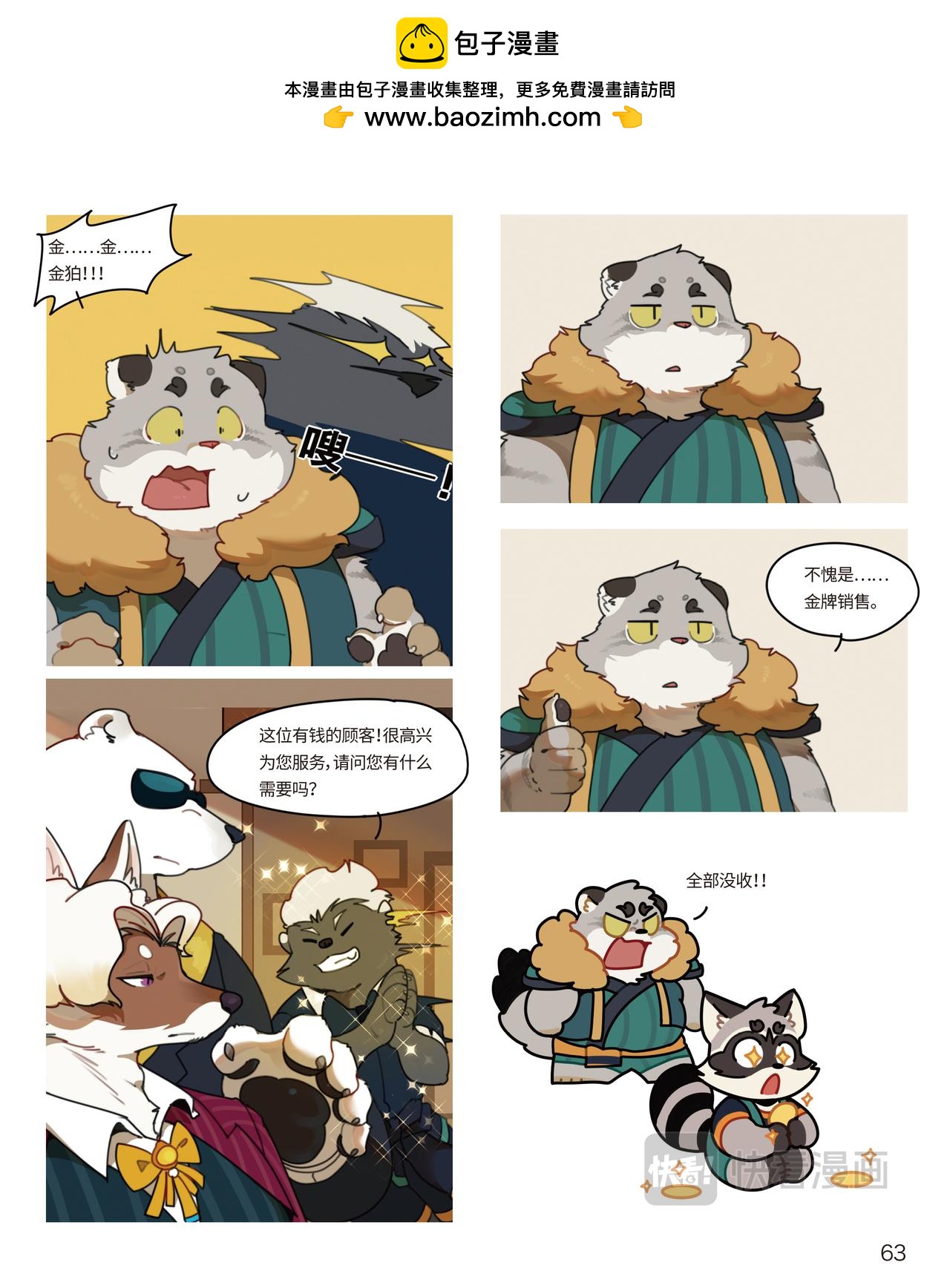 第26话 真~大佬登场-第25话