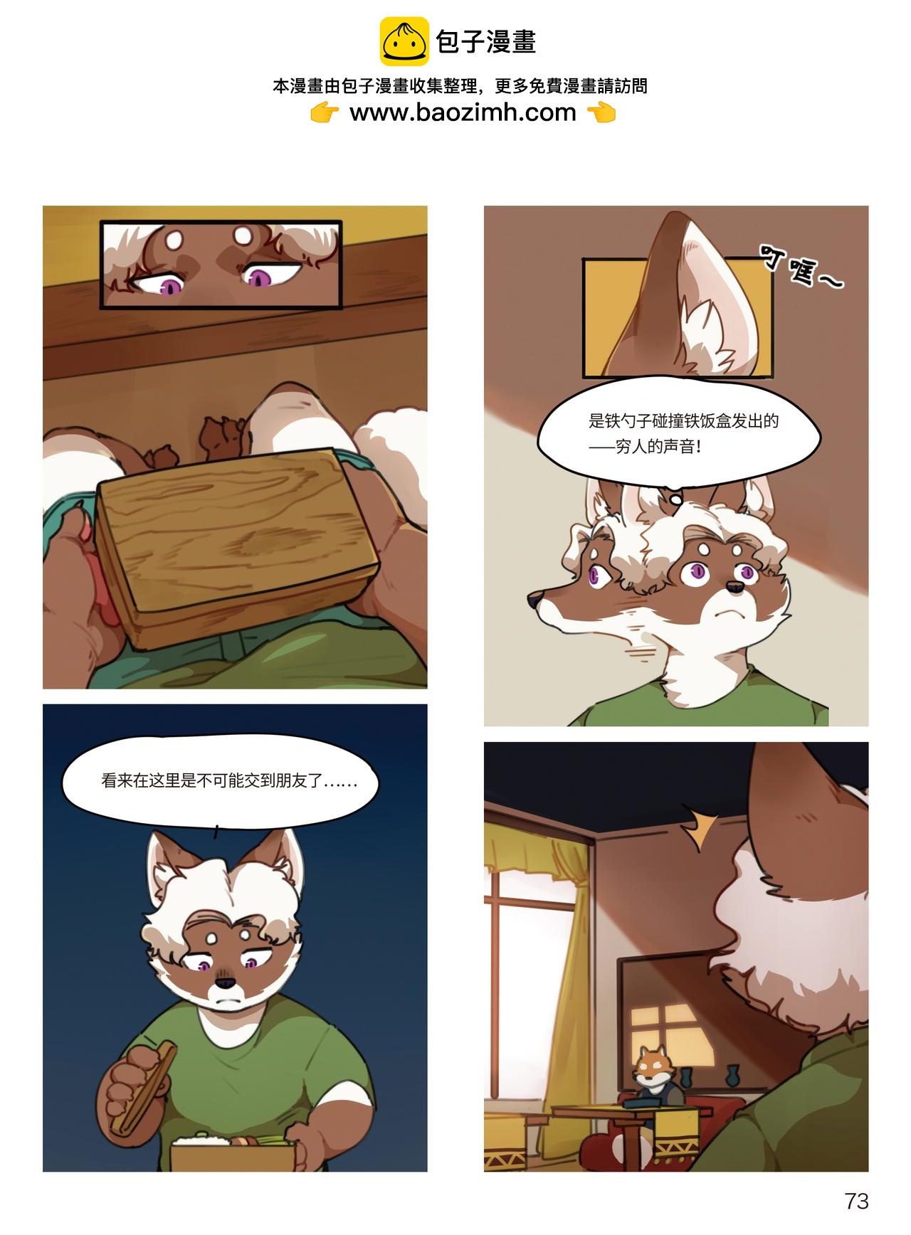 第28话 很久很久以前-第27话