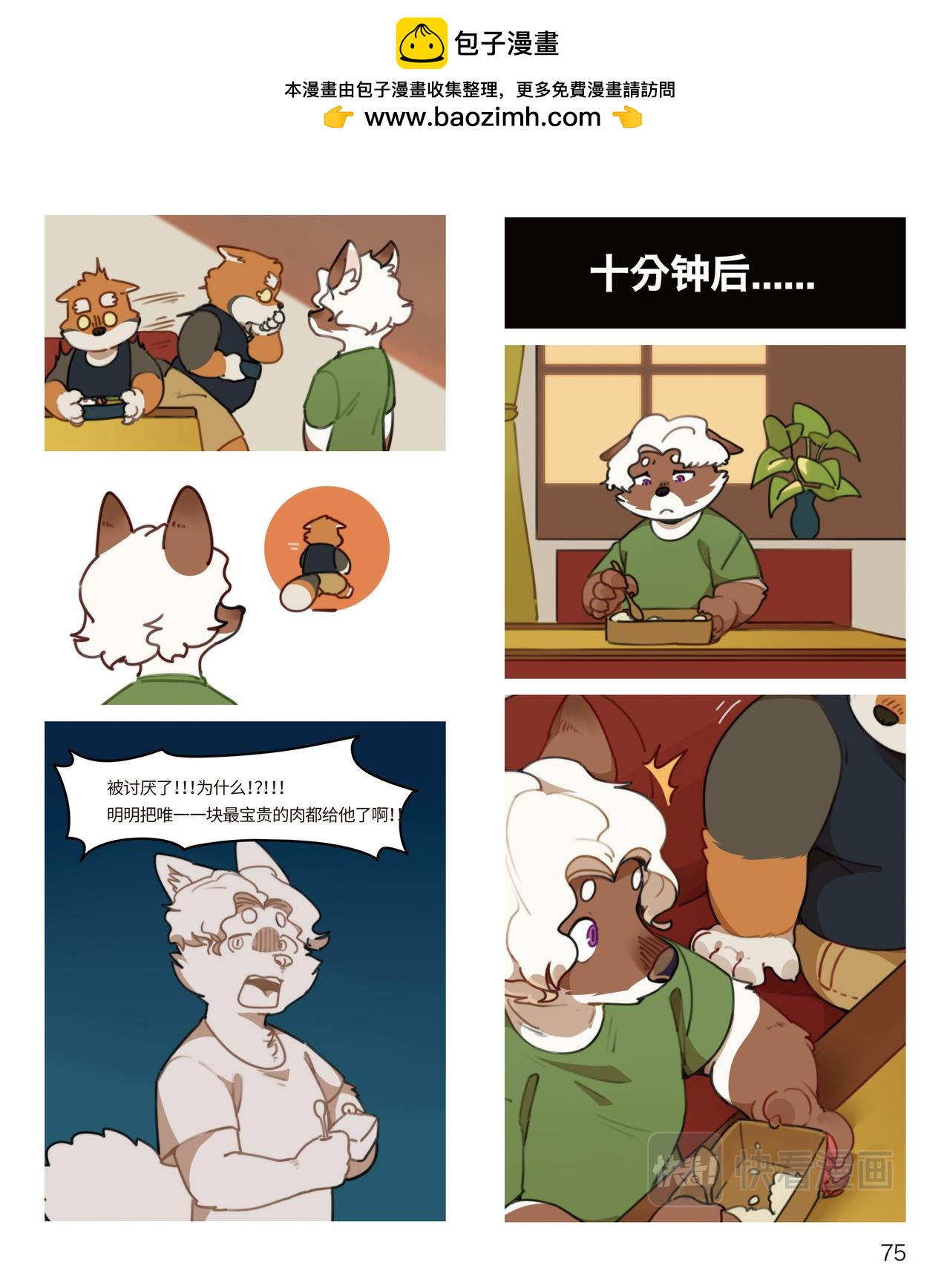 第28话 很久很久以前-第27话