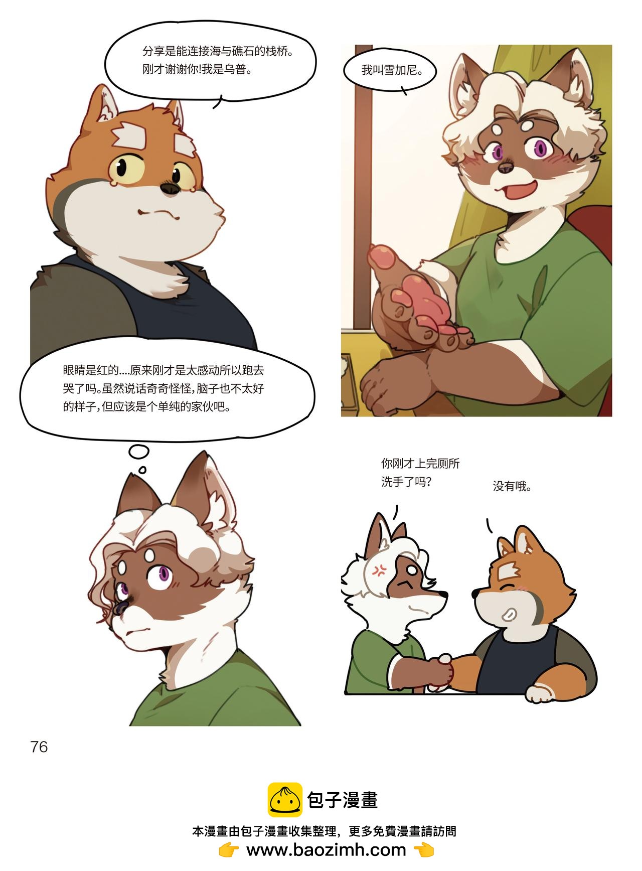 第28话 很久很久以前-第27话