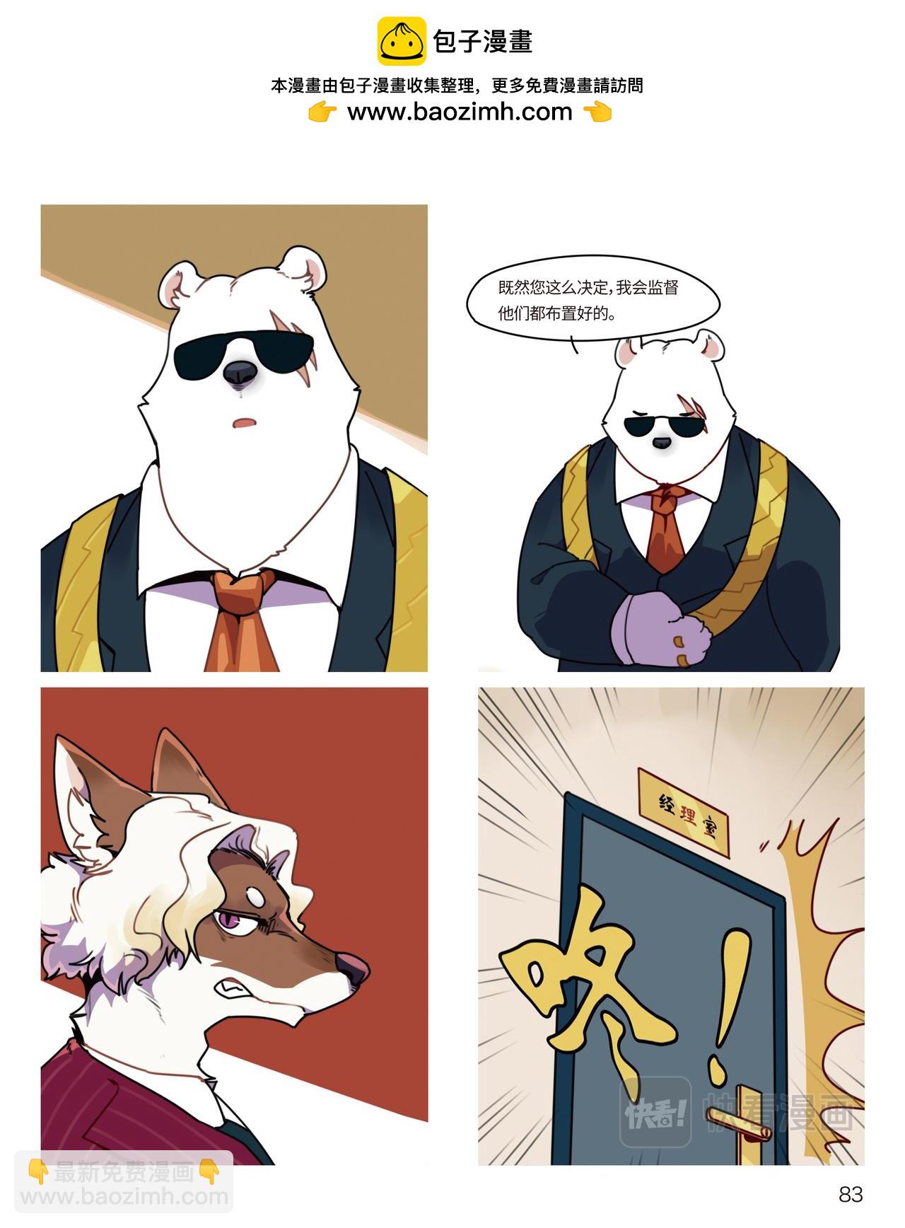 第30话 仇人OR朋友-第29话