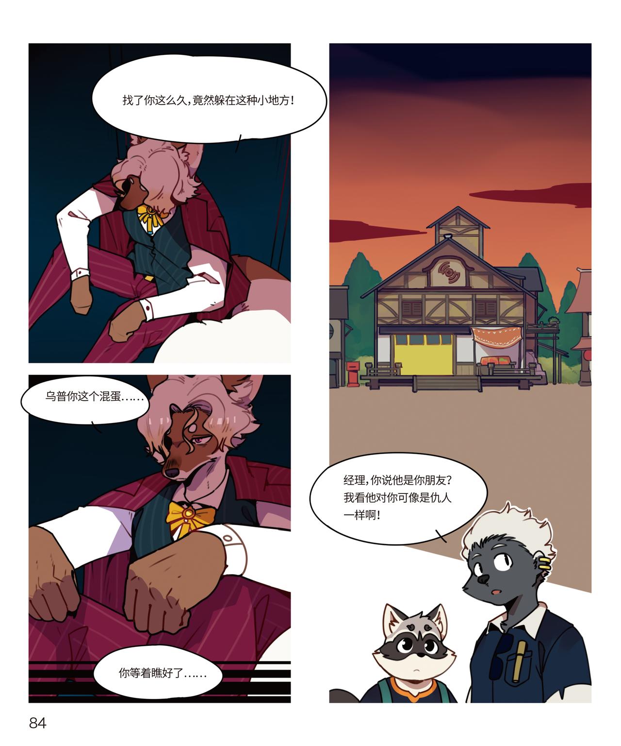 第30话 仇人OR朋友-第29话