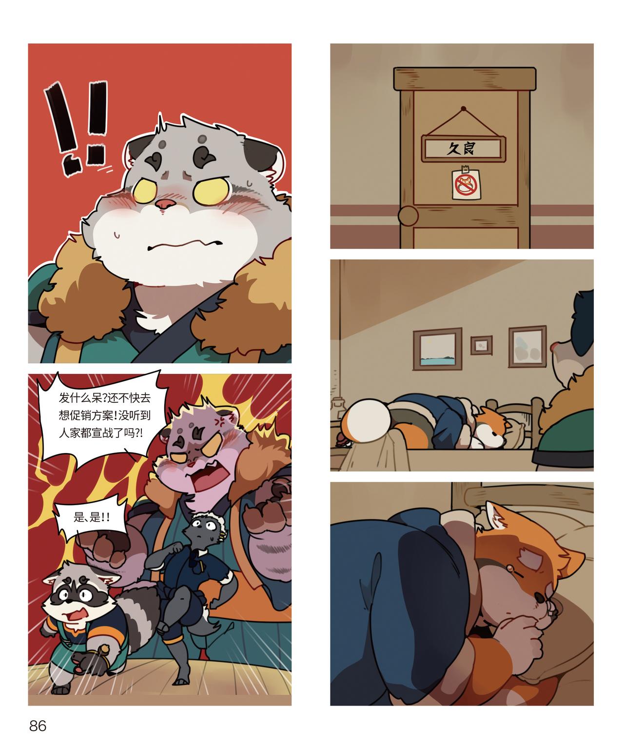 第30话 仇人OR朋友-第29话