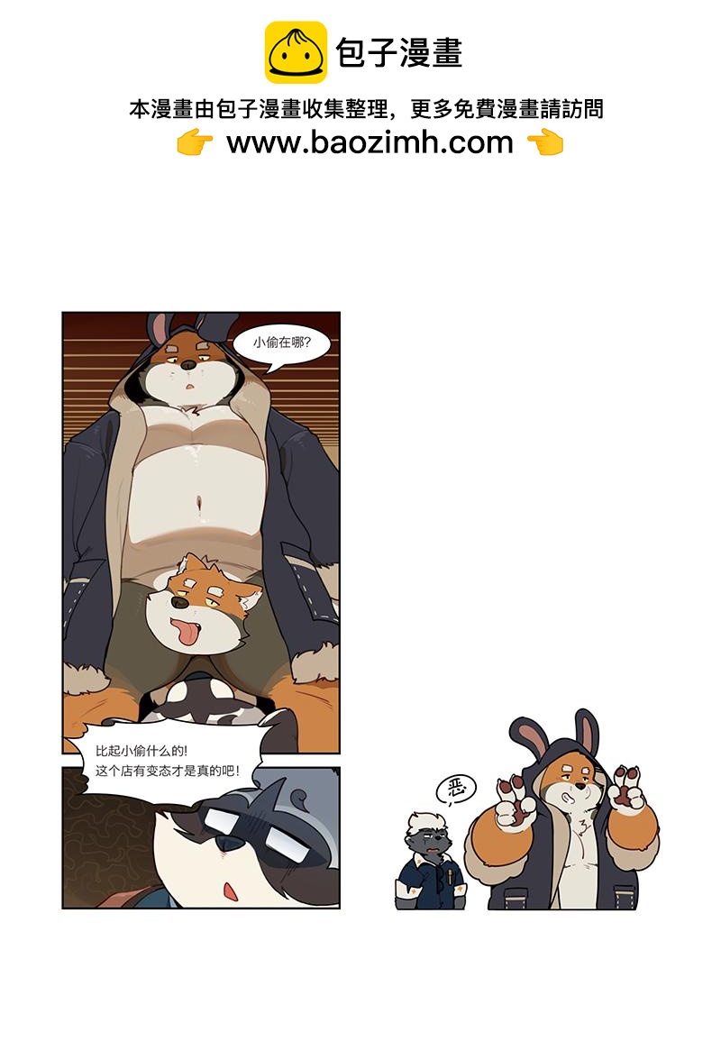 第3话 重点不是小偷吧-第3话