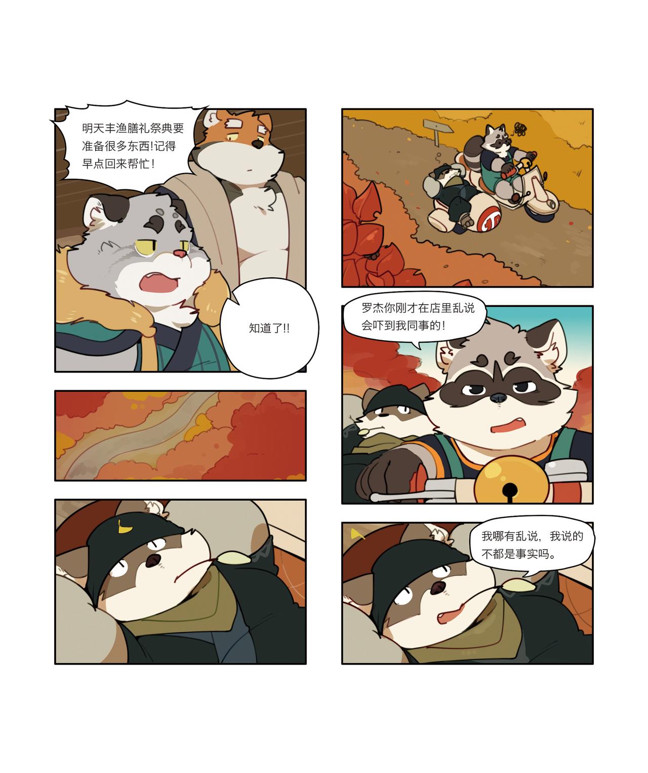 丰渔膳礼特别篇 第2话-第31话