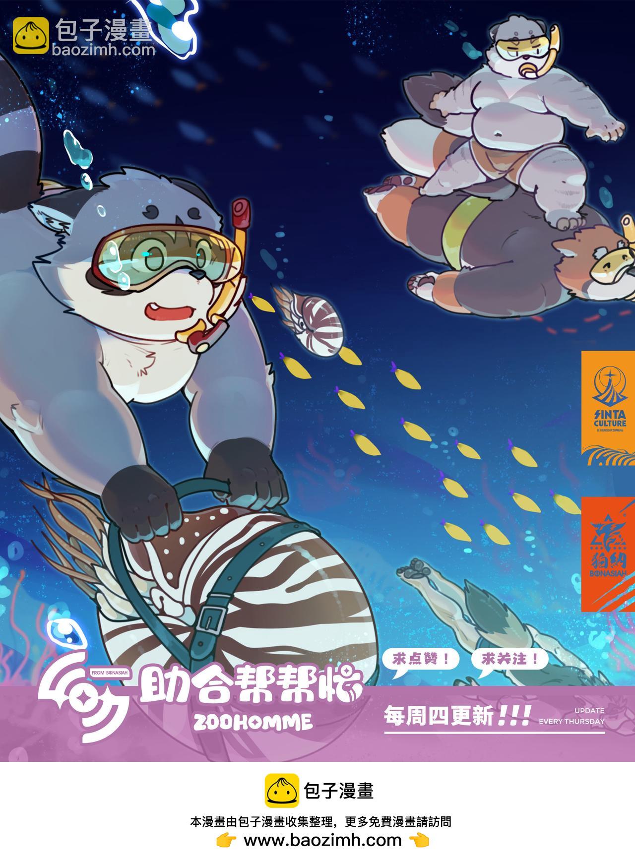 丰渔膳礼特别篇 第2话-第31话