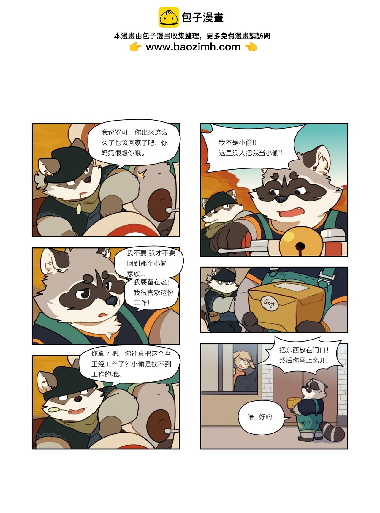 丰渔膳礼特别篇 第2话-第31话