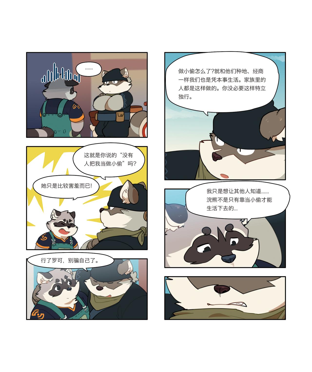 丰渔膳礼特别篇 第2话-第31话