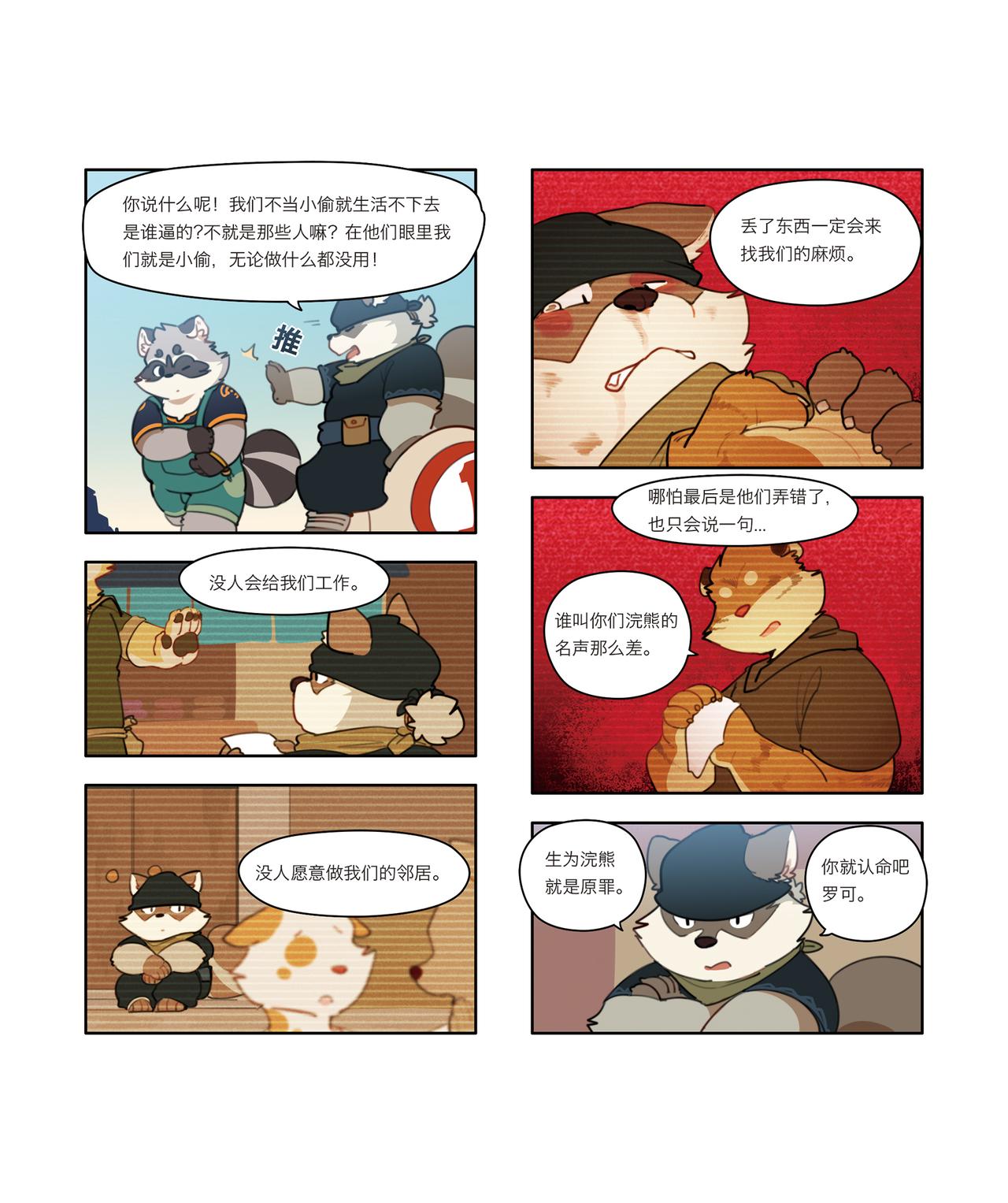 丰渔膳礼特别篇 第2话-第31话