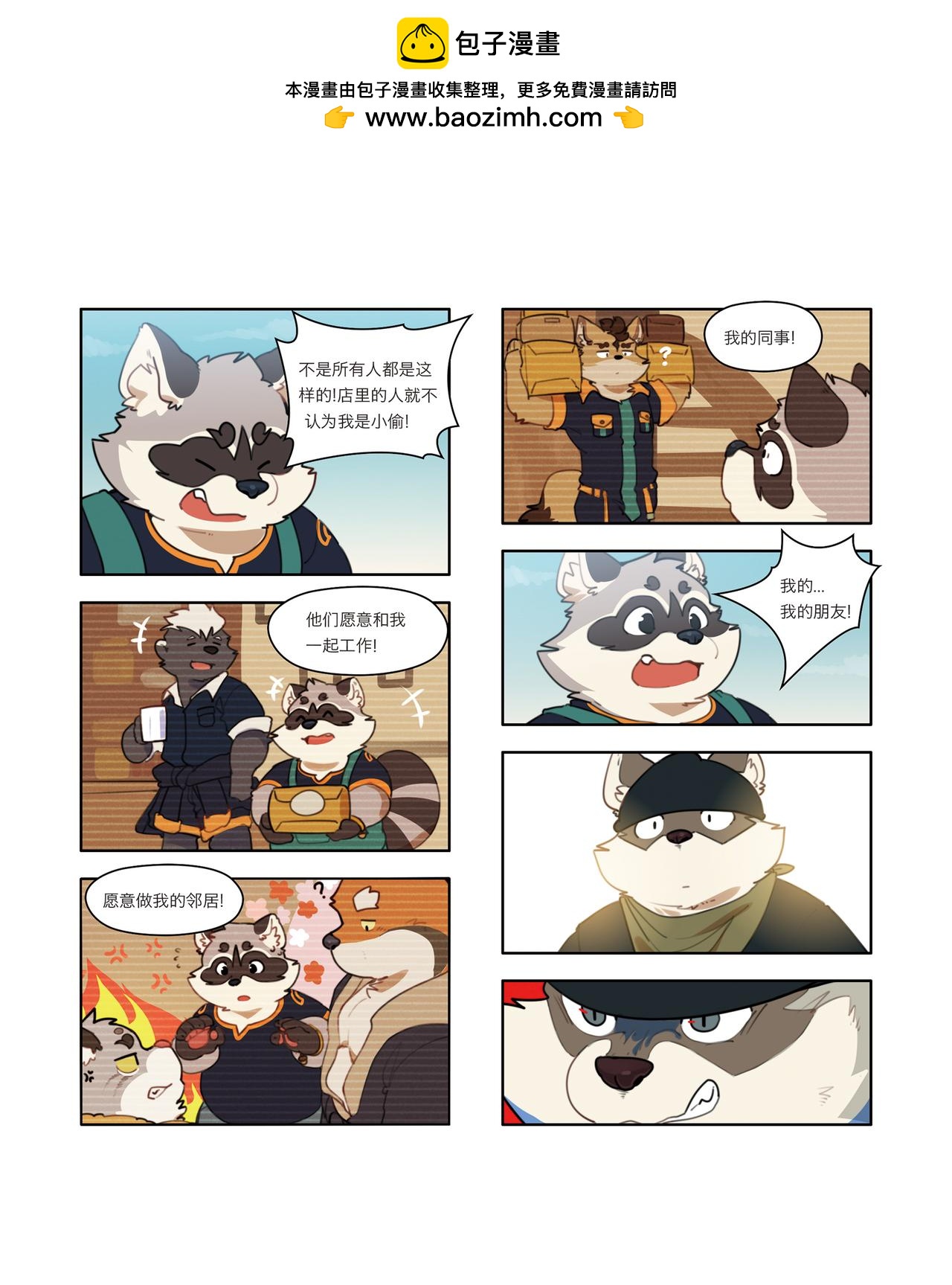 丰渔膳礼特别篇 第2话-第31话