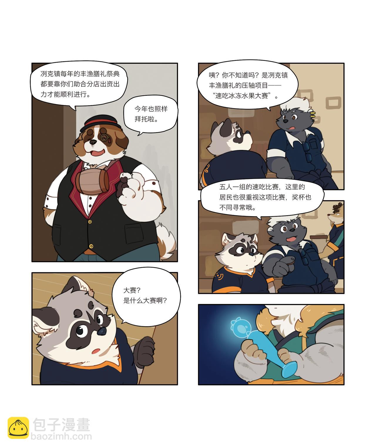 丰渔膳礼特别篇 第2话-第31话