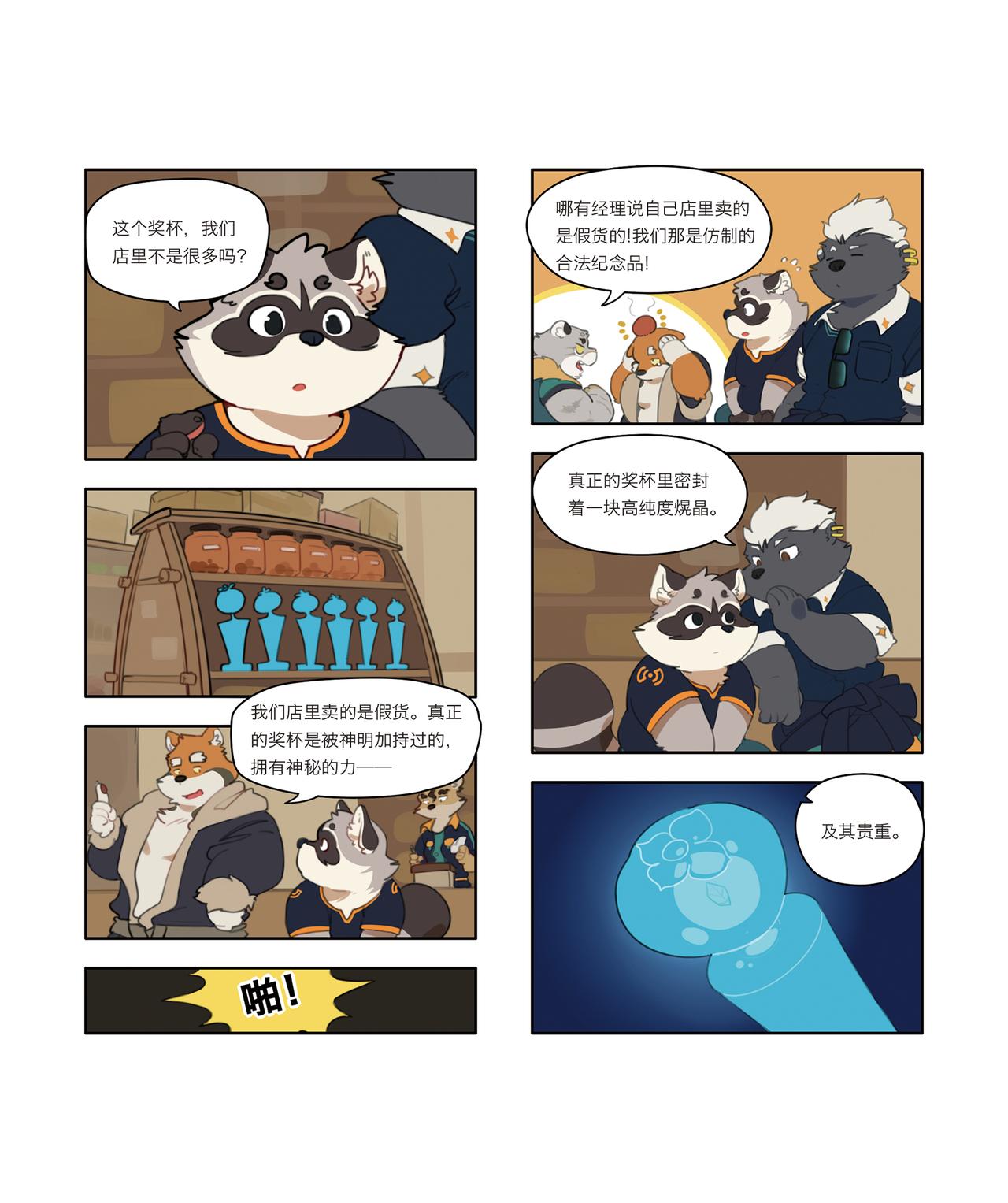 丰渔膳礼特别篇 第2话-第31话