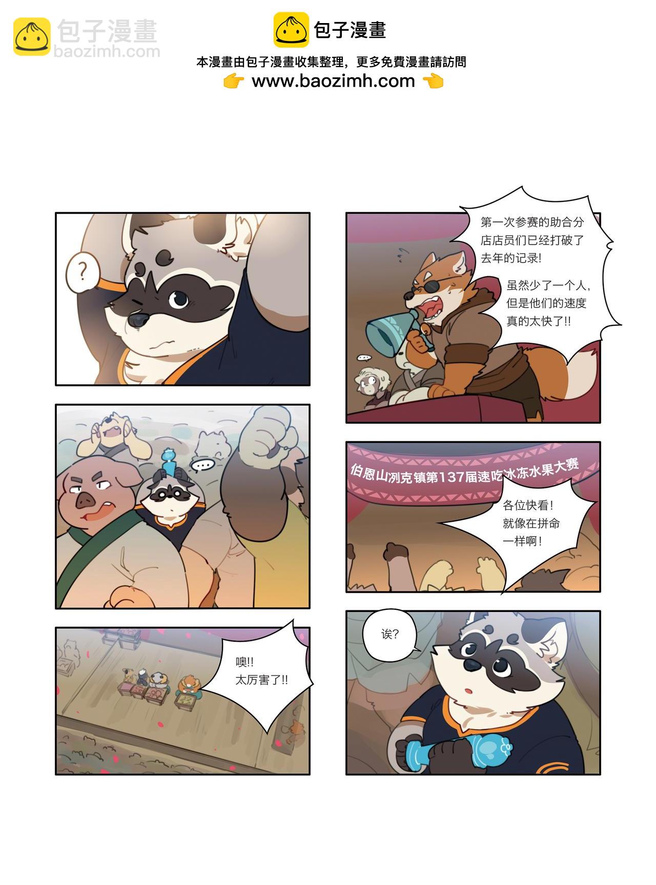 丰渔膳礼特别篇 第4话（完）-第33话