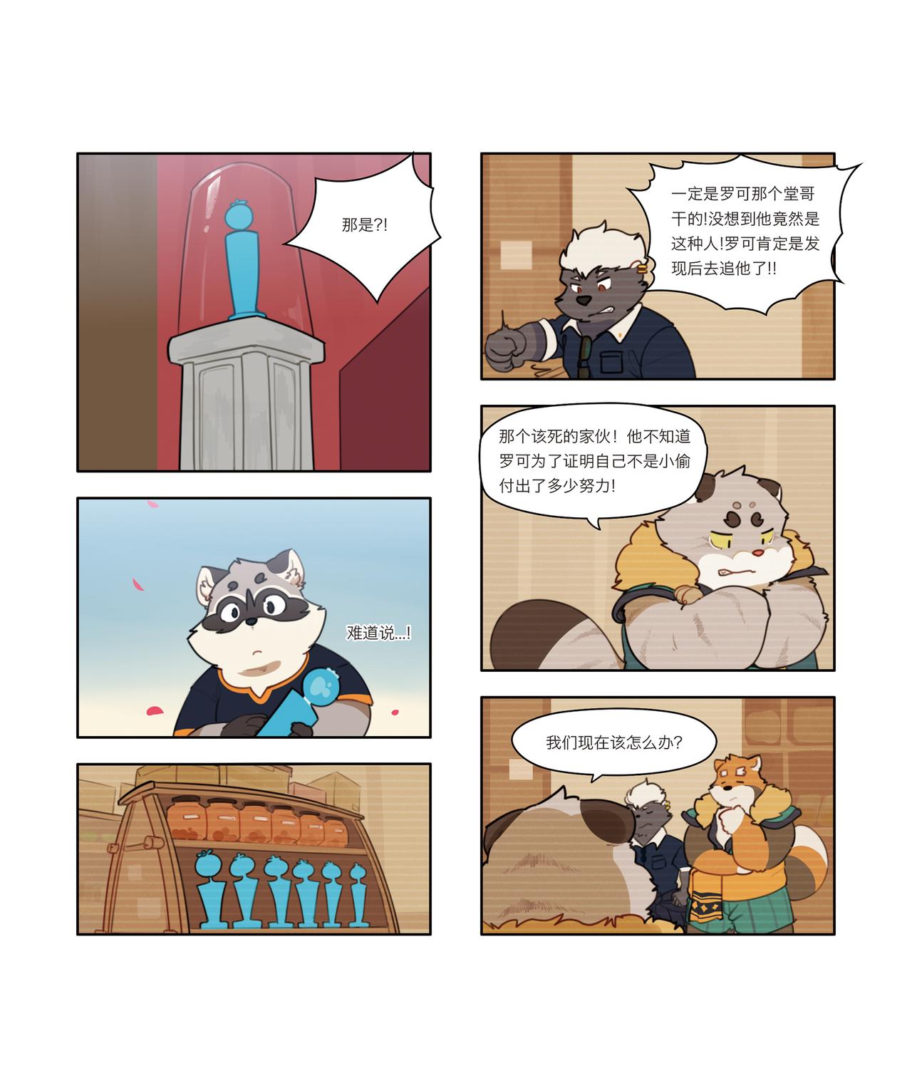 丰渔膳礼特别篇 第4话（完）-第33话