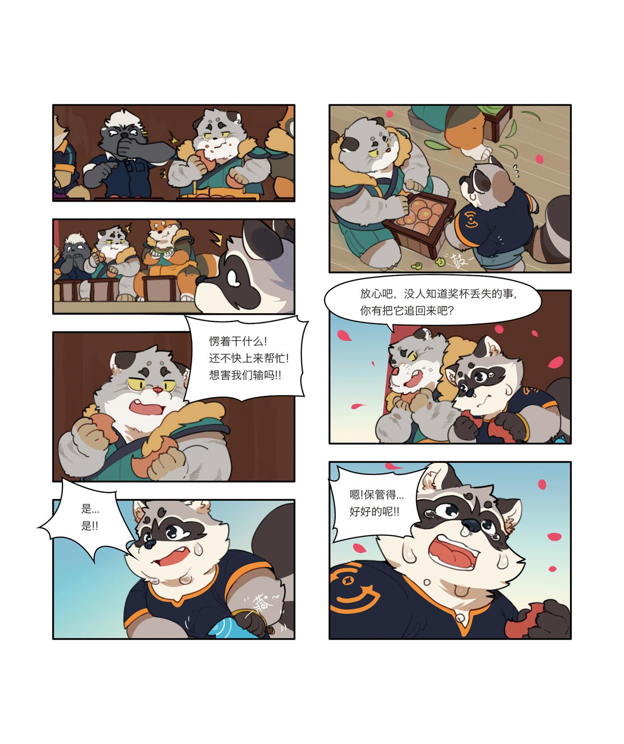 丰渔膳礼特别篇 第4话（完）-第33话