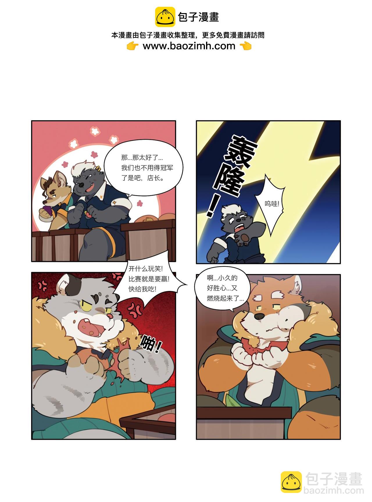 丰渔膳礼特别篇 第4话（完）-第33话