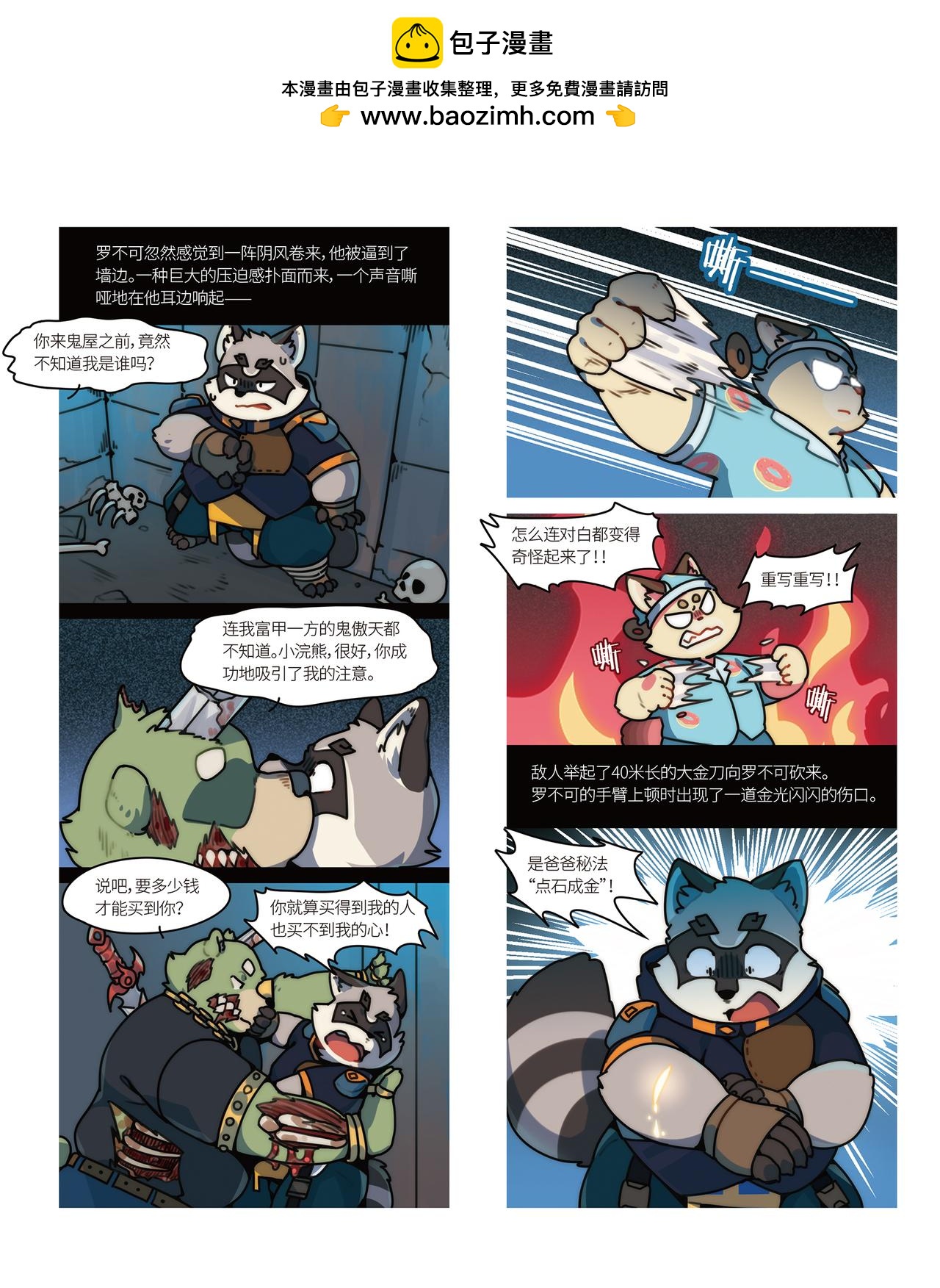 第32话 恐怖小说家与金粉墨水-第35话