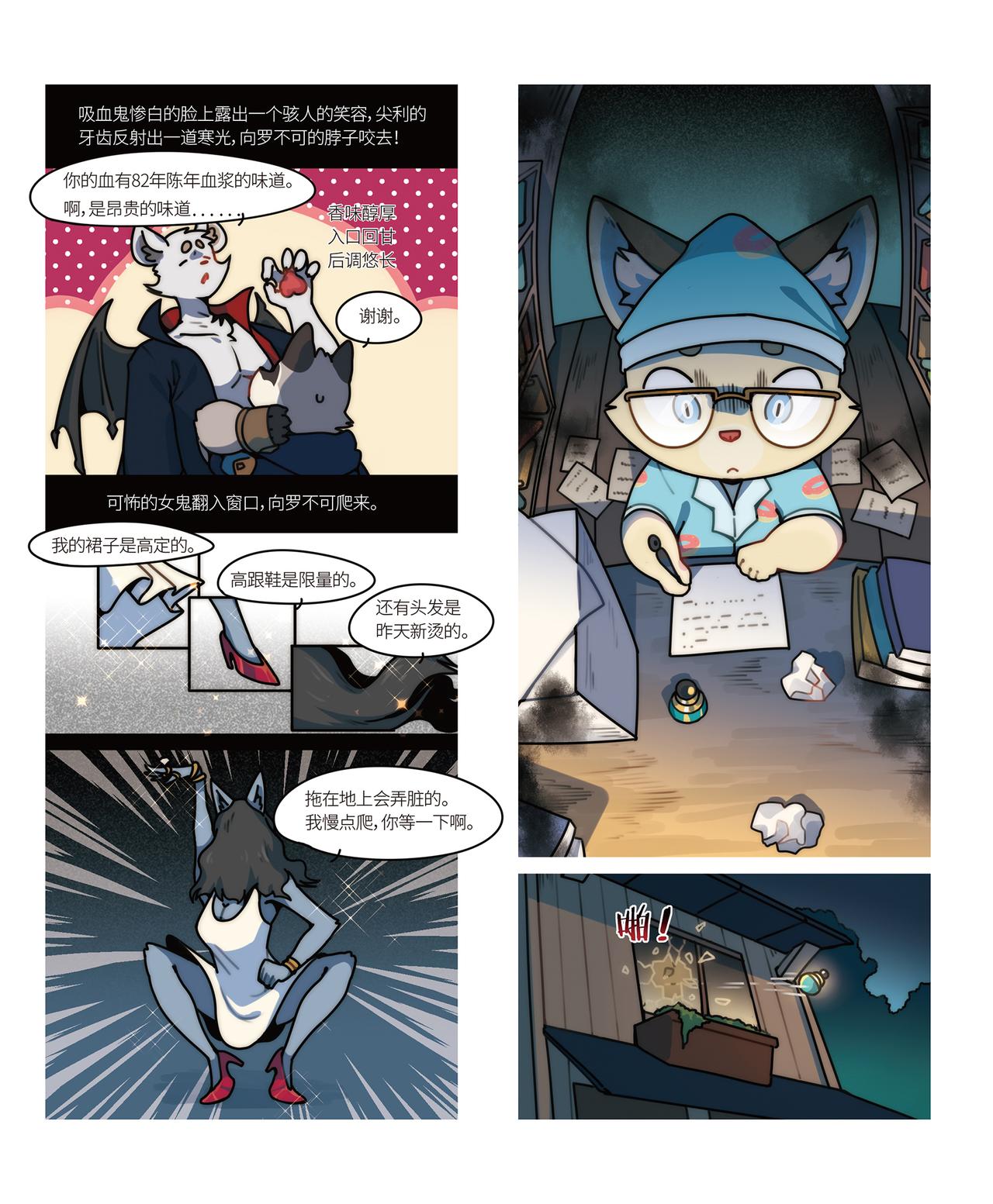 第32话 恐怖小说家与金粉墨水-第35话