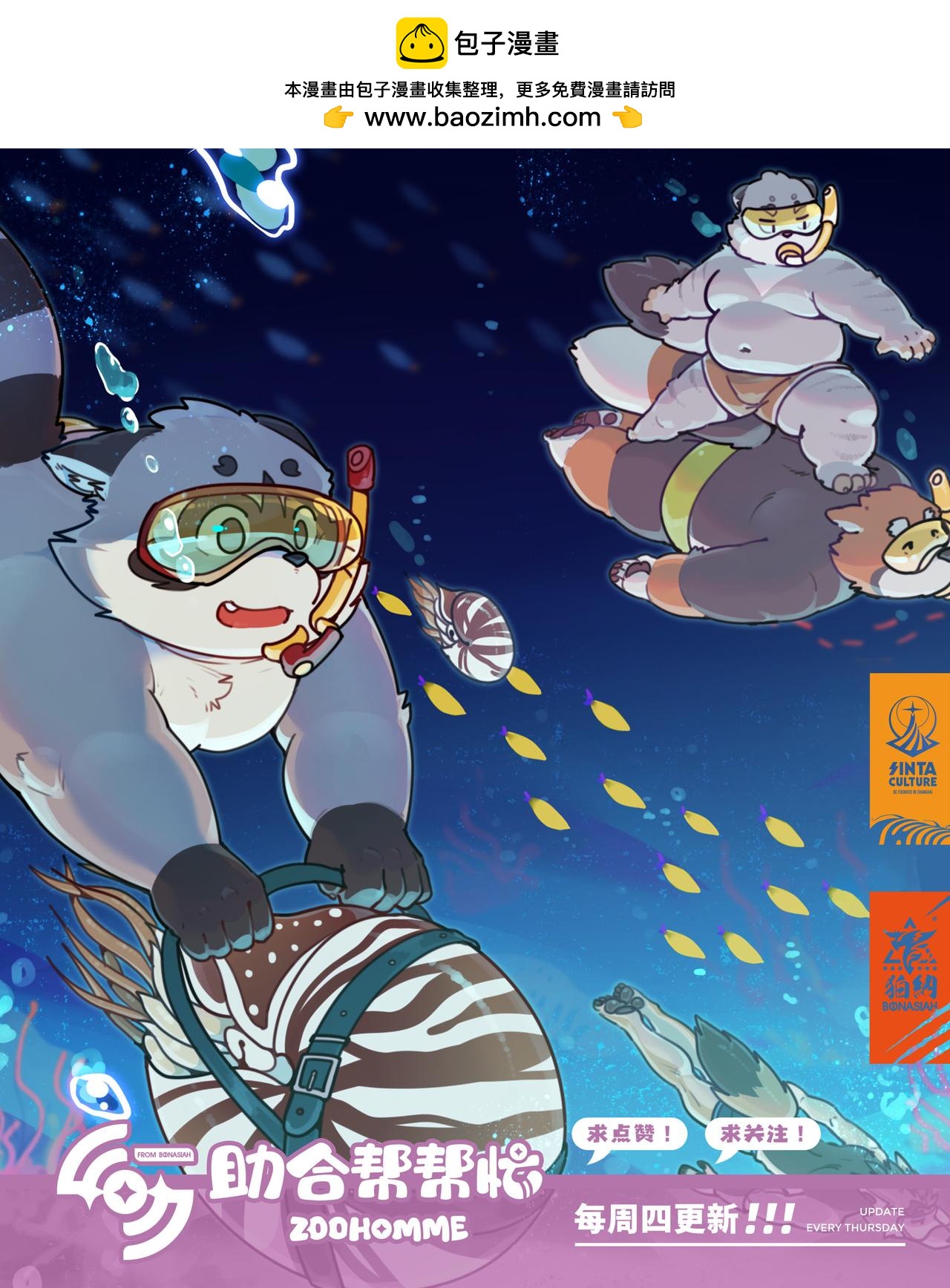 第32话 恐怖小说家与金粉墨水-第35话