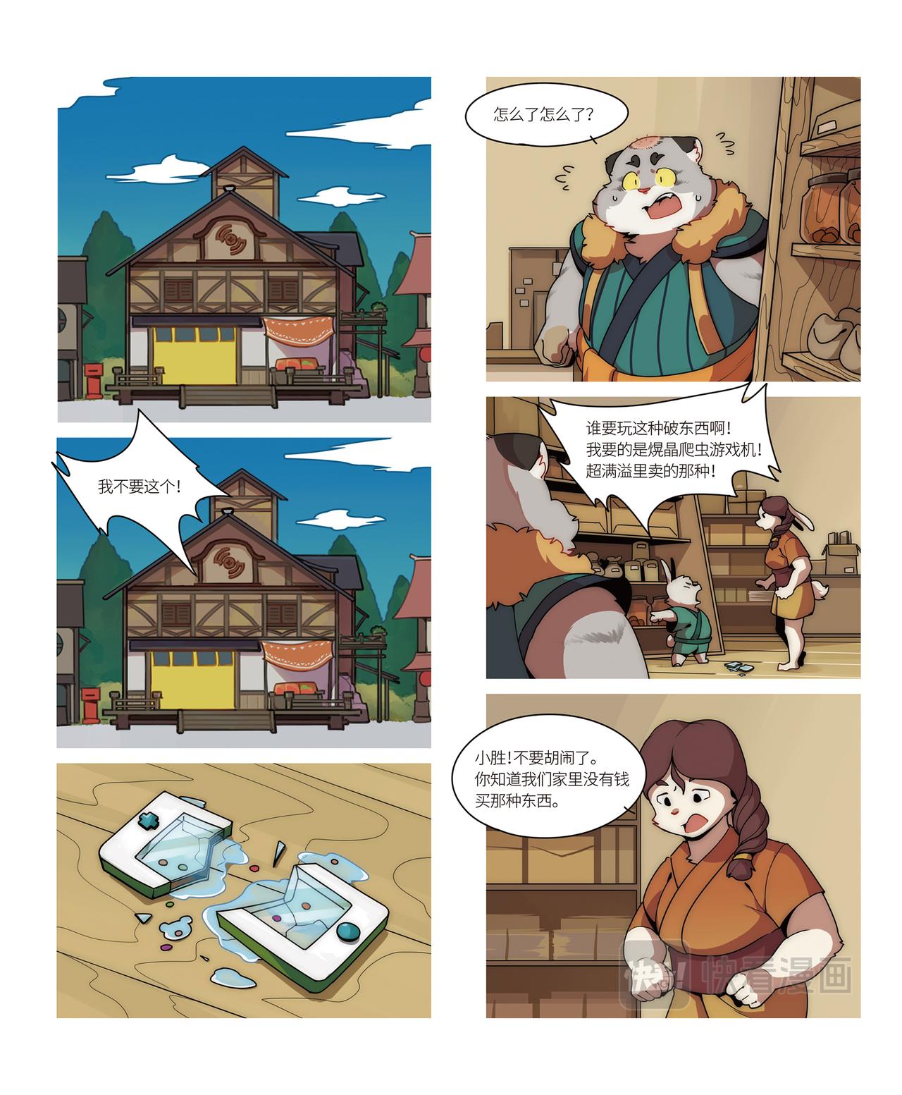 第34话 多事之秋（上）-第37话