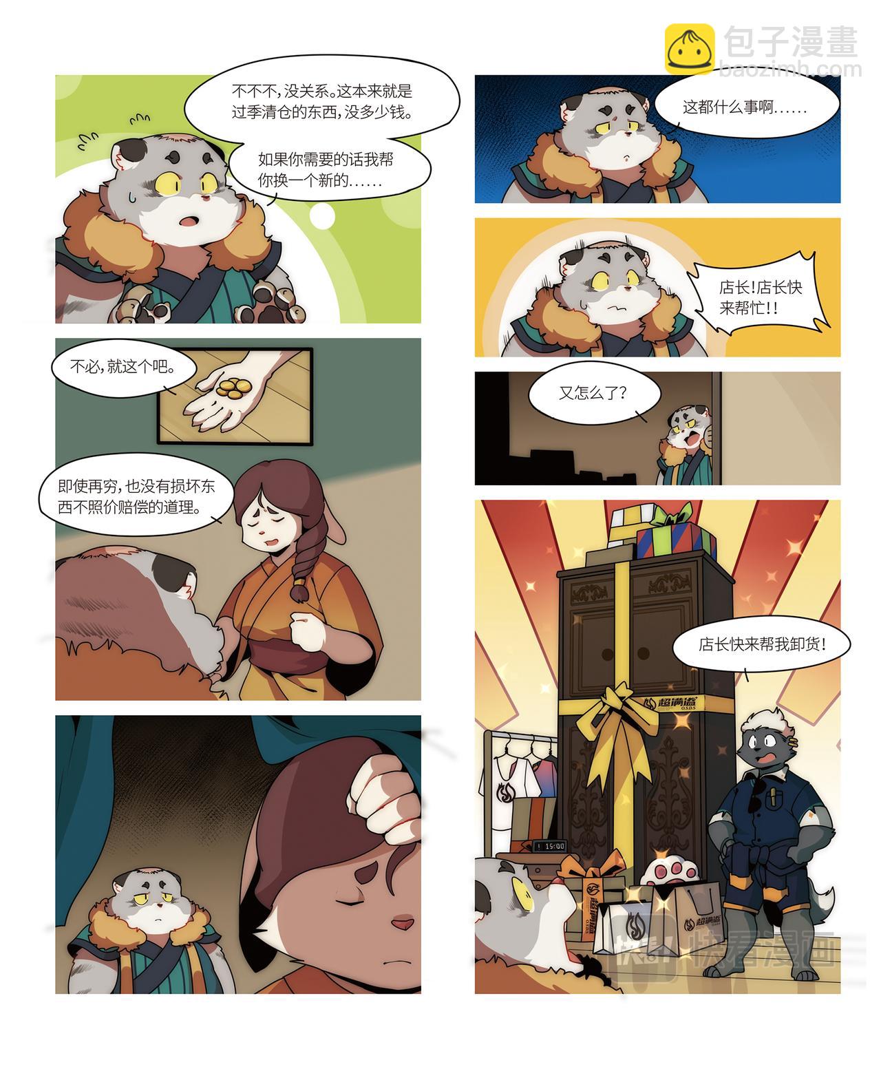 第34话 多事之秋（上）-第37话