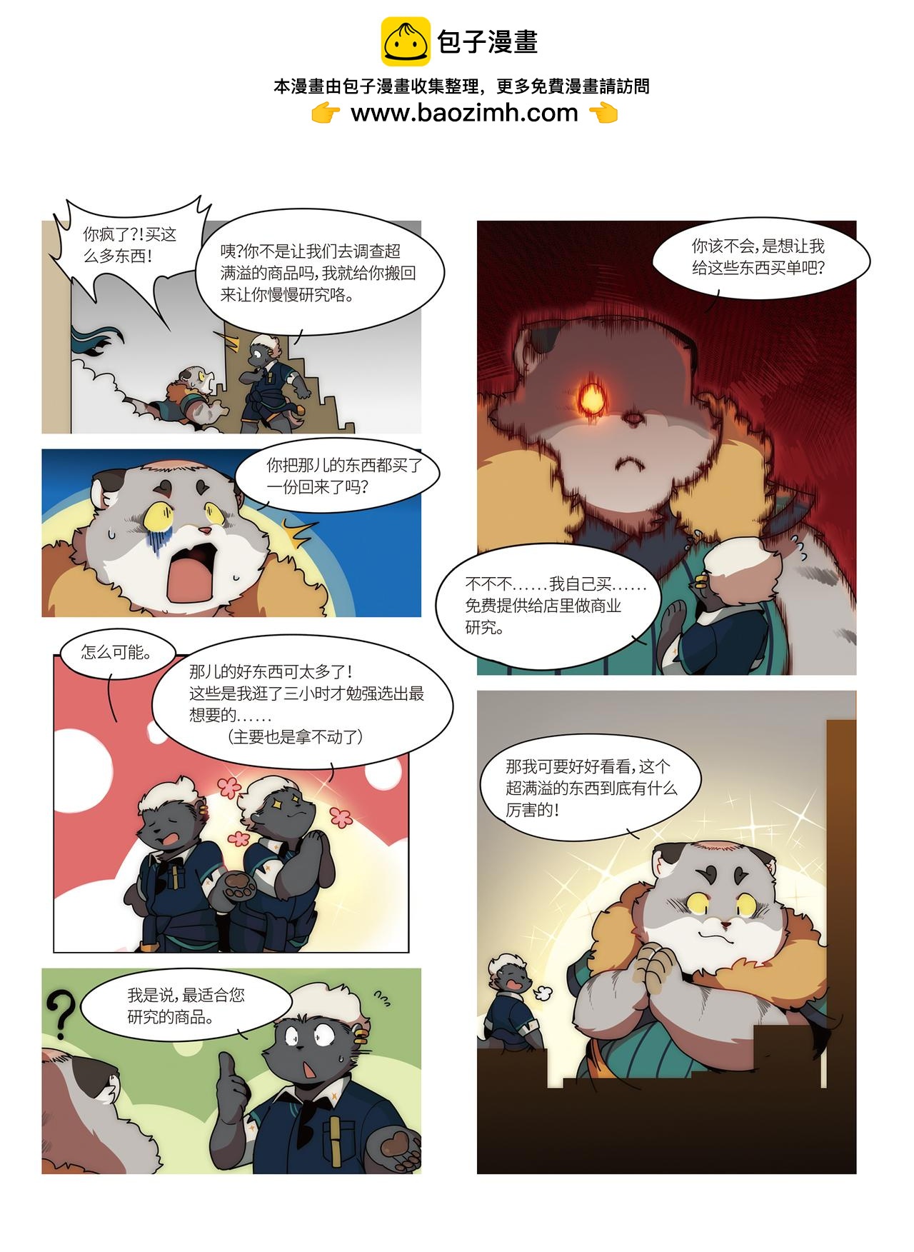 第34话 多事之秋（上）-第37话