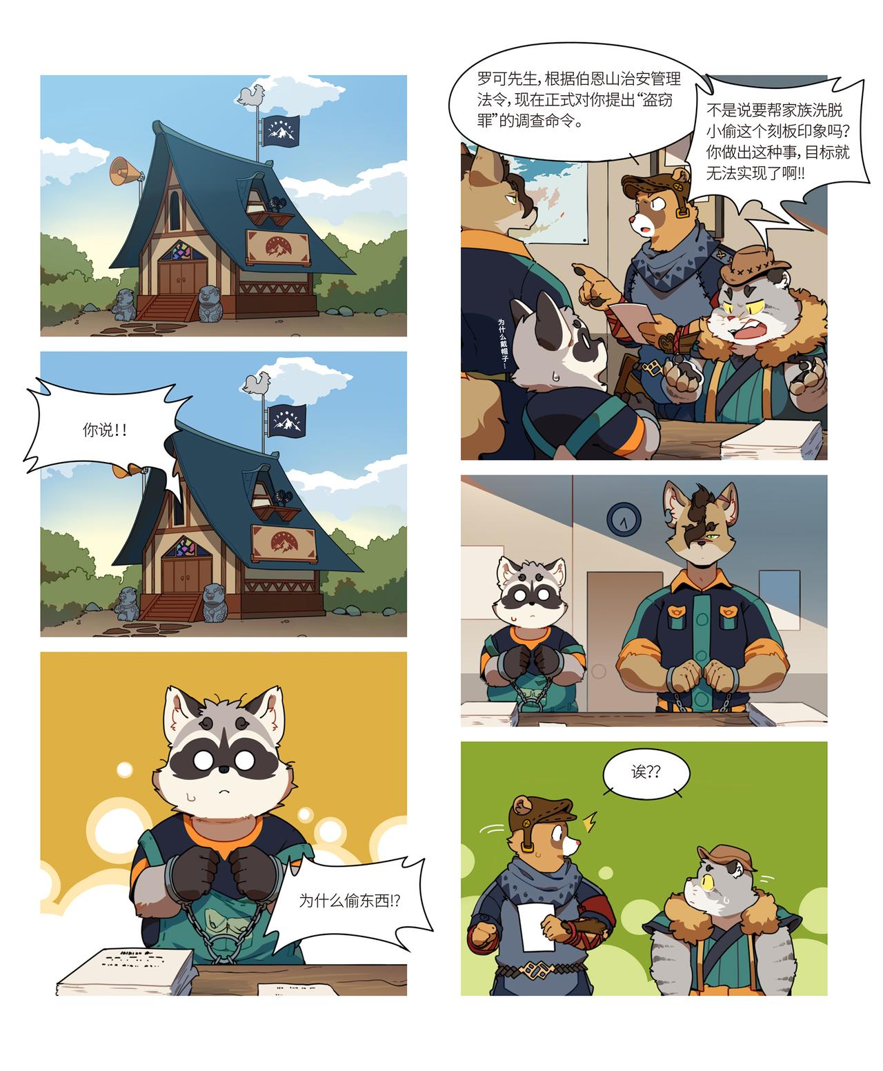 第36话 治安局里的交锋-第39话