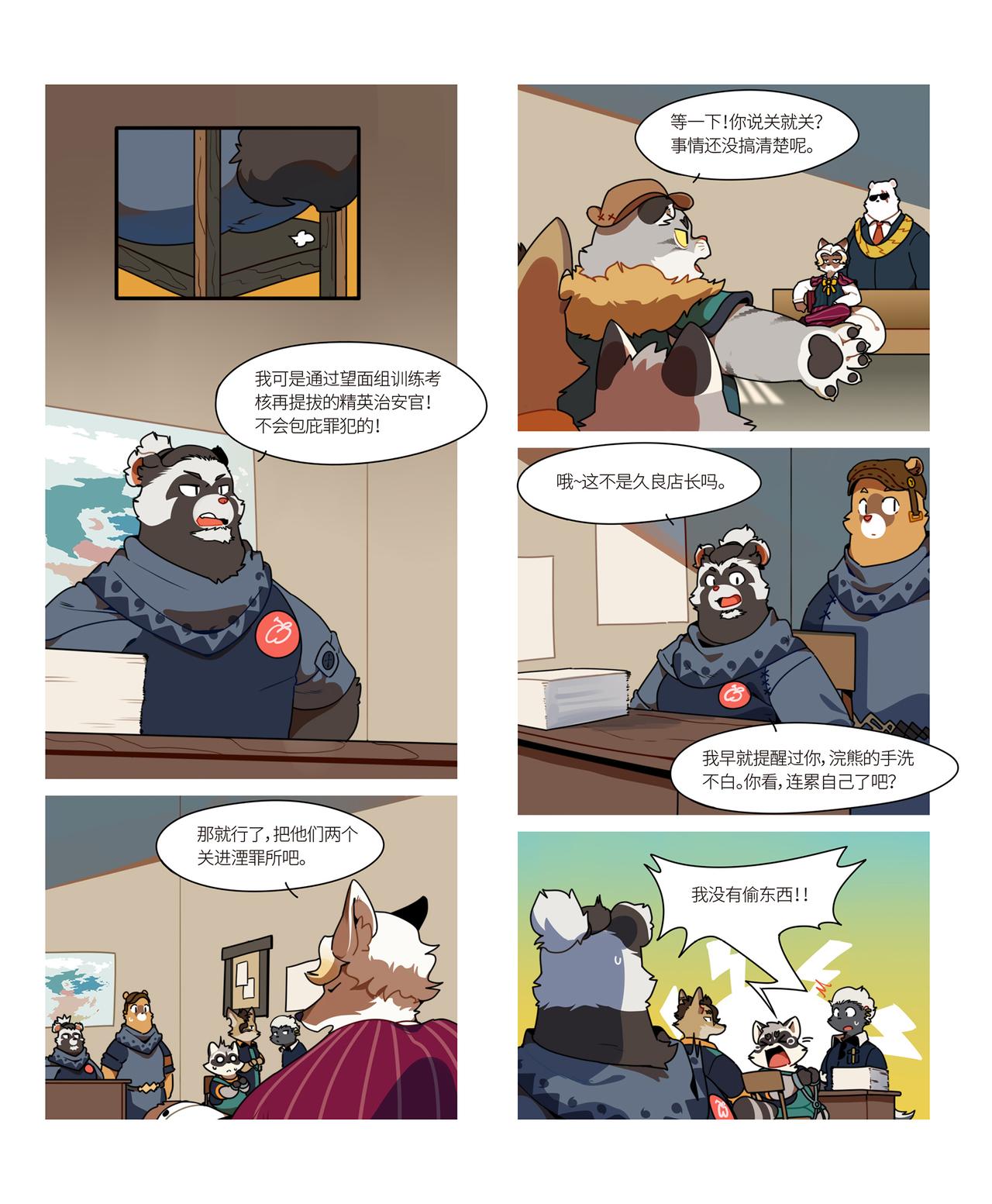 第36话 治安局里的交锋-第39话