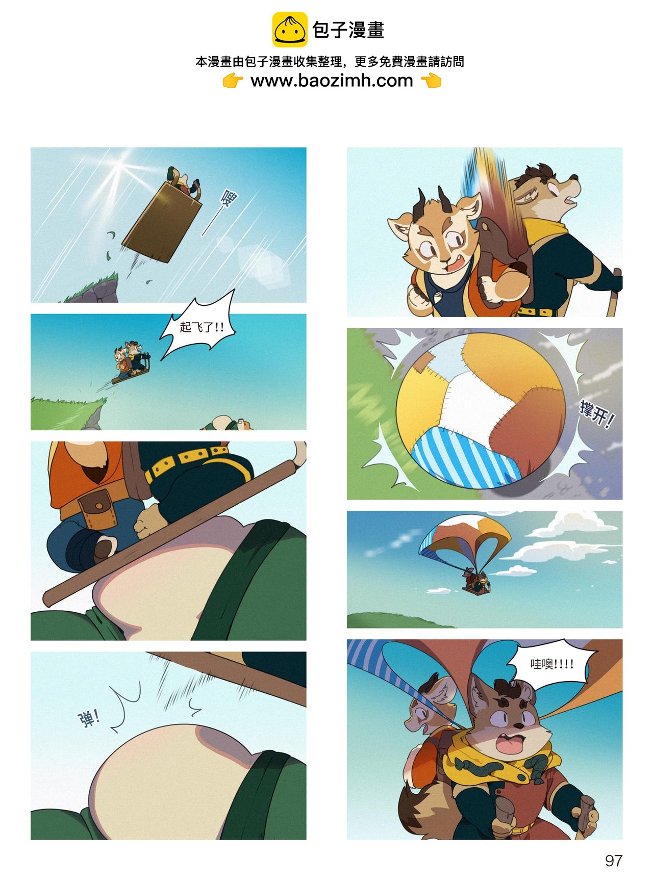 迪波番外篇 第2话-第41话