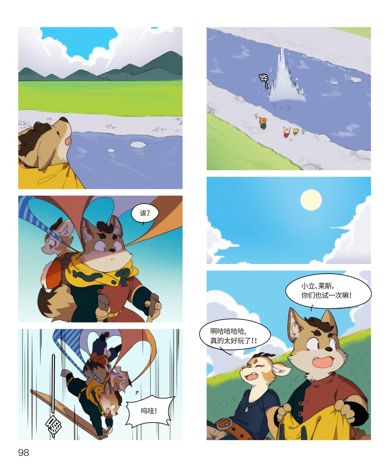 迪波番外篇 第2话-第41话