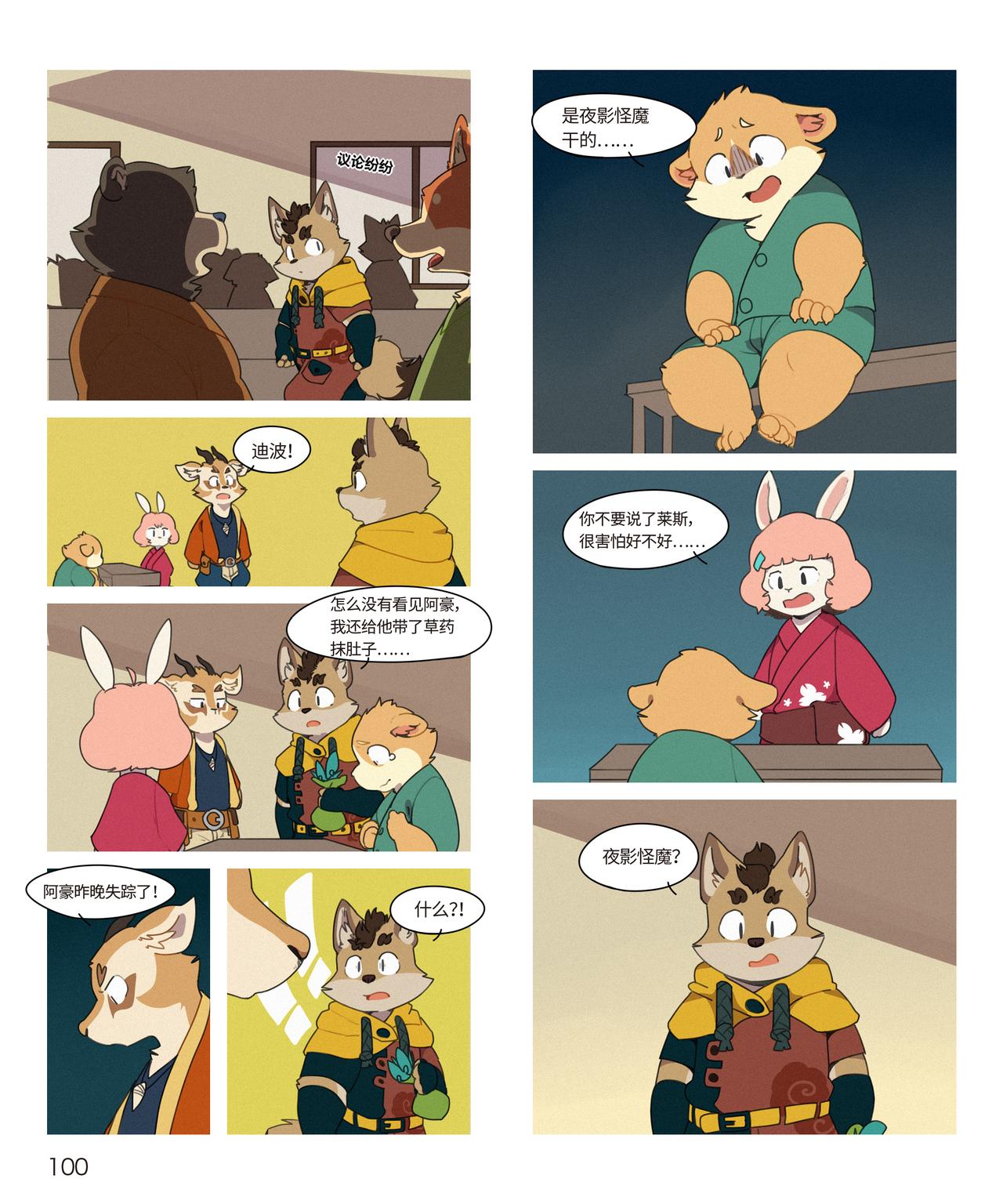 迪波番外篇 第2话-第41话