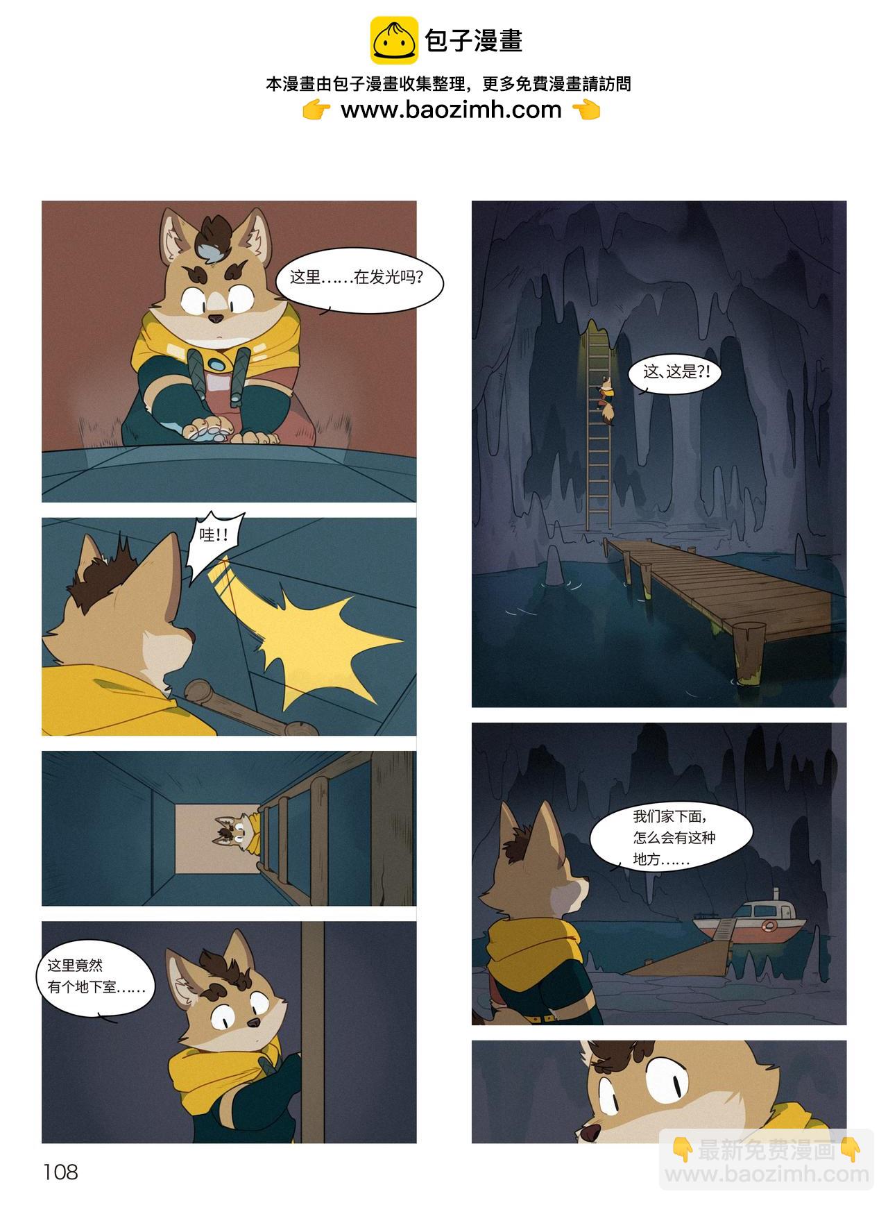 迪波番外篇 第4话-第43话