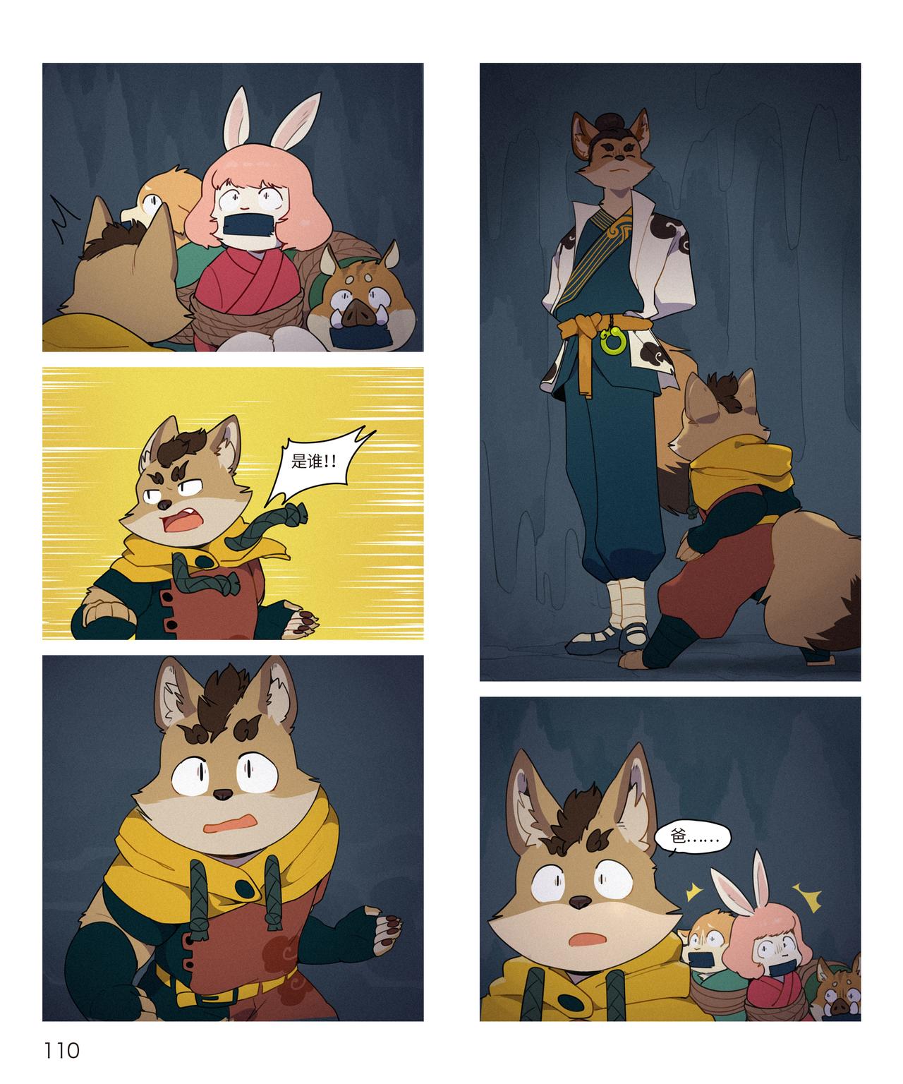 迪波番外篇 第4话-第43话