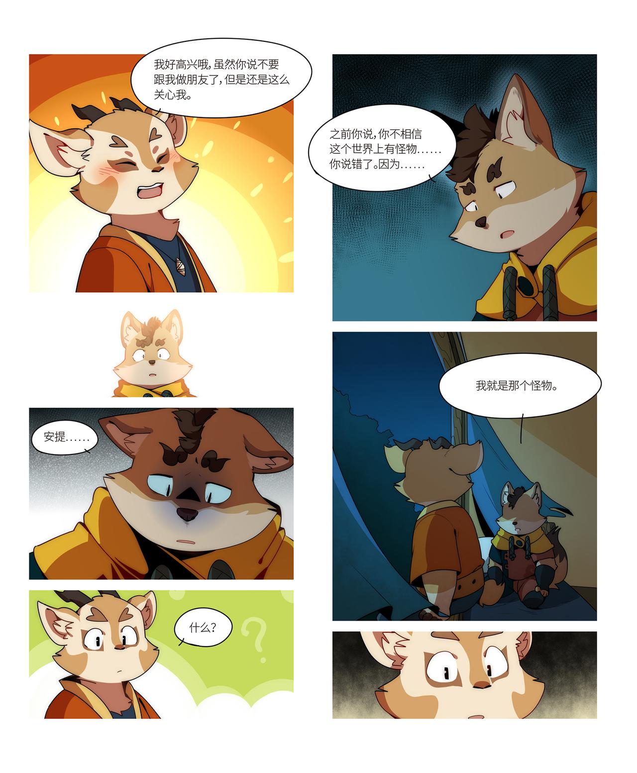 迪波番外篇 第6话-第45话