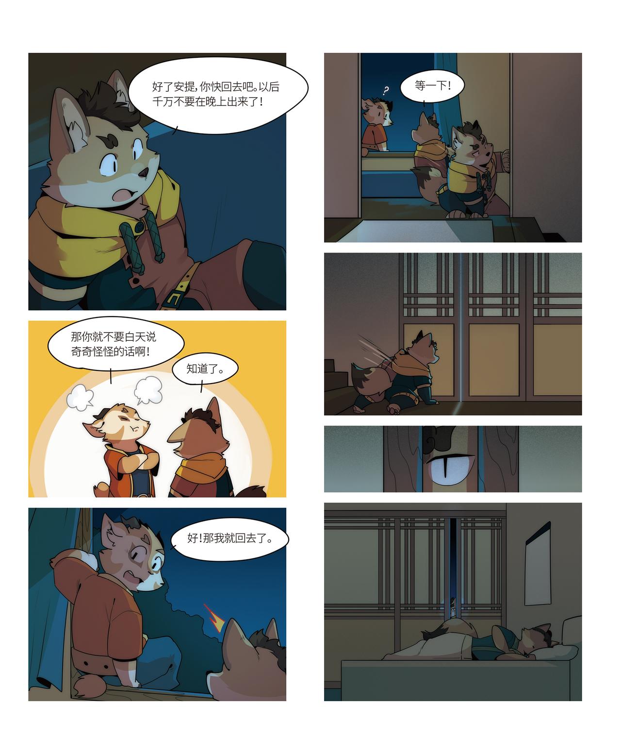 迪波番外篇 第6话-第45话