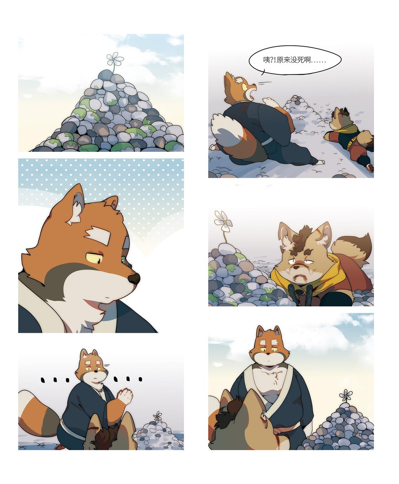 迪波番外篇 第8话（完）-第47话