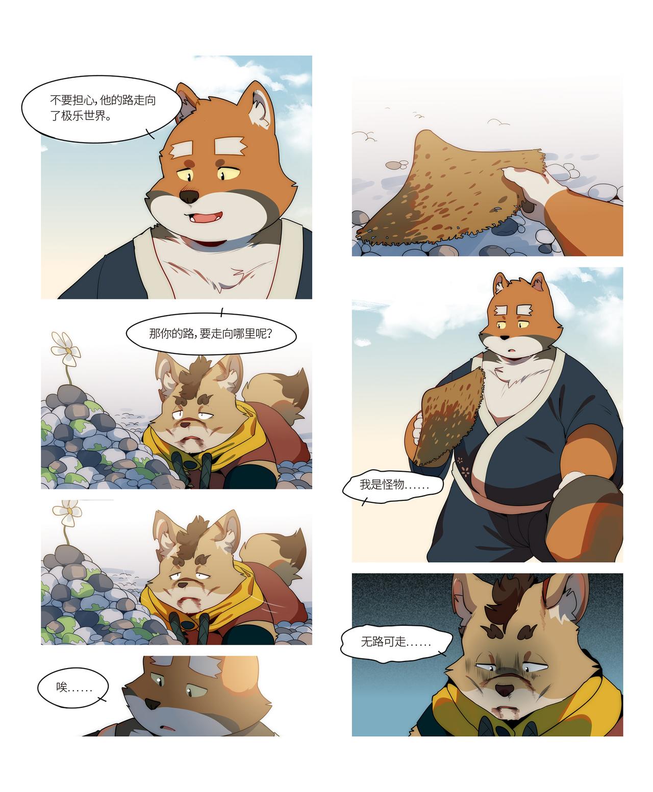 迪波番外篇 第8话（完）-第47话