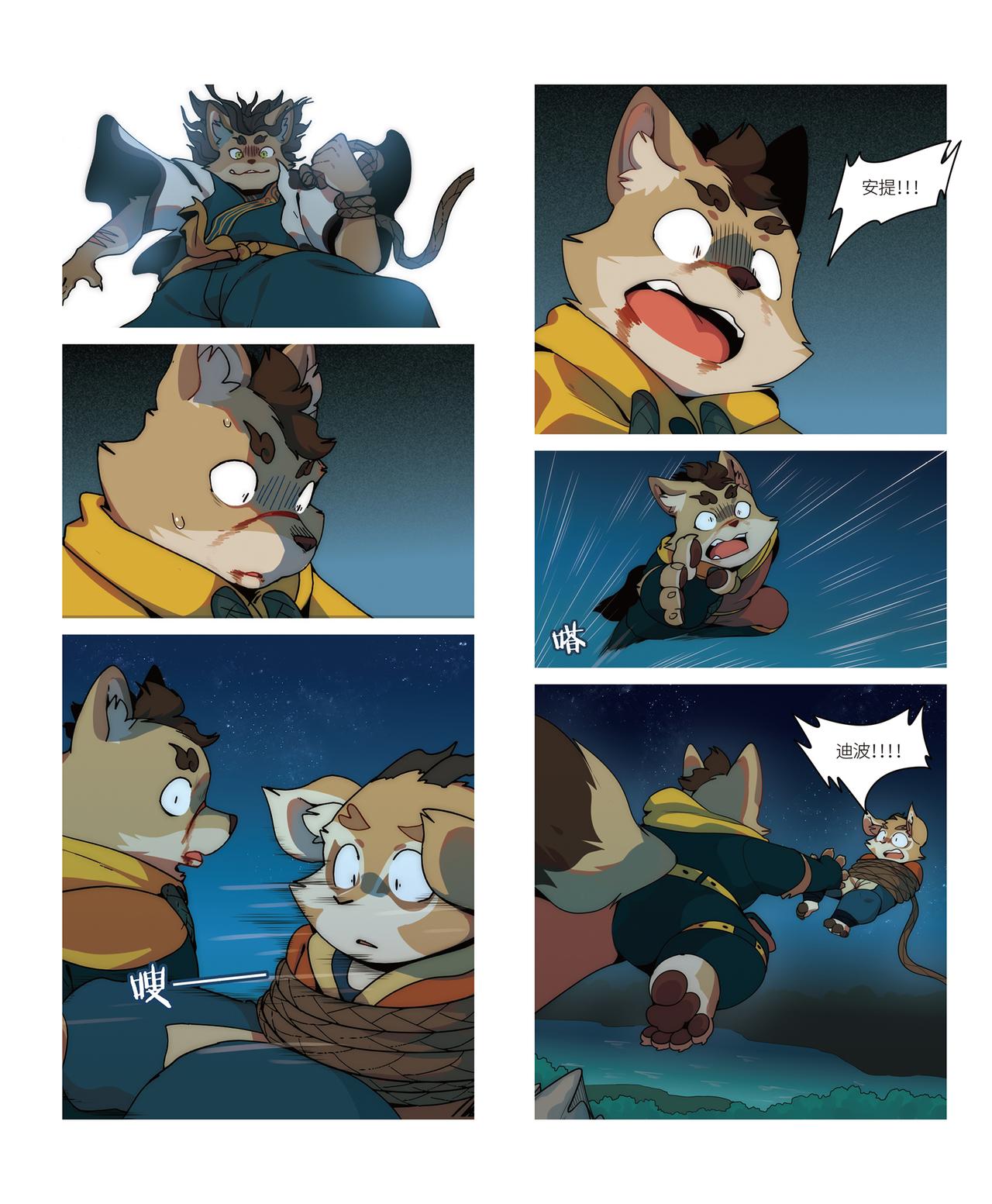 迪波番外篇 第8话（完）-第47话