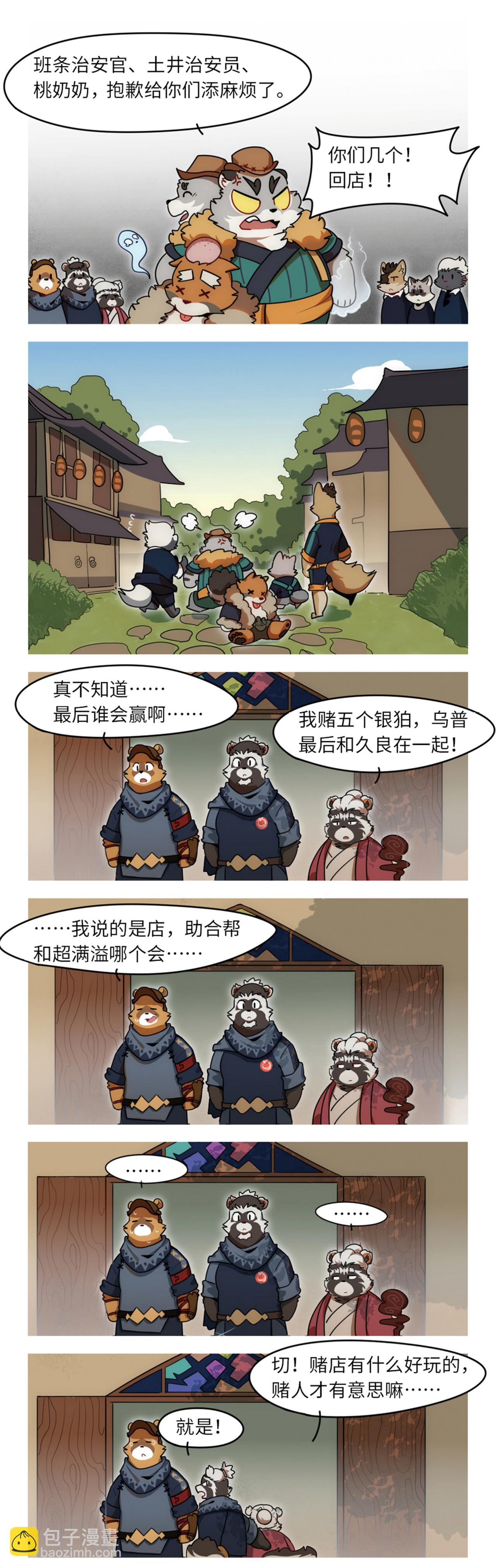 第38话 灵魂拷问-第49话