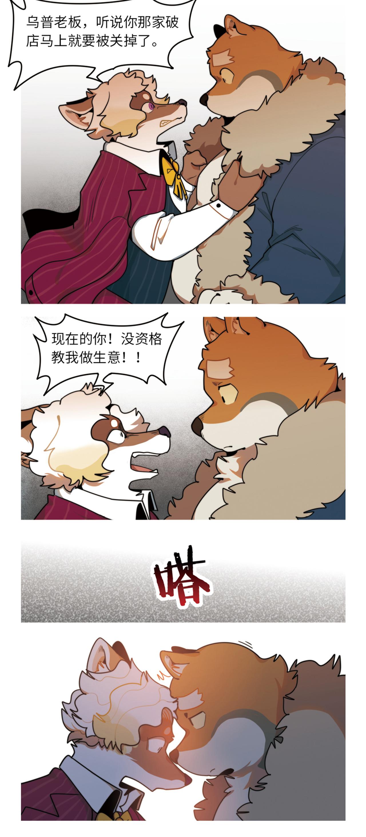 第38话 灵魂拷问-第49话